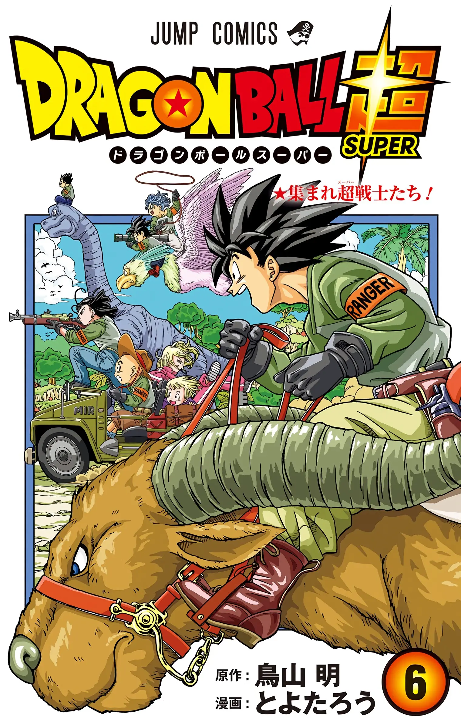 Dragon Ball Super Colored Manga — Chapter 29 — Page 1
