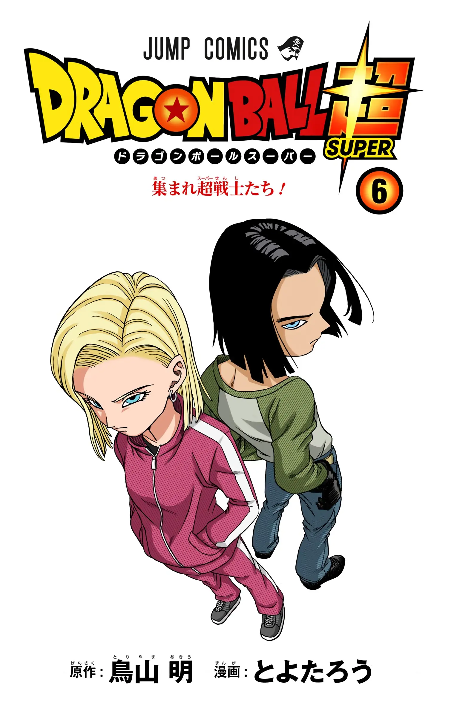 Dragon Ball Super Colored Manga — Chapter 29 — Page 2