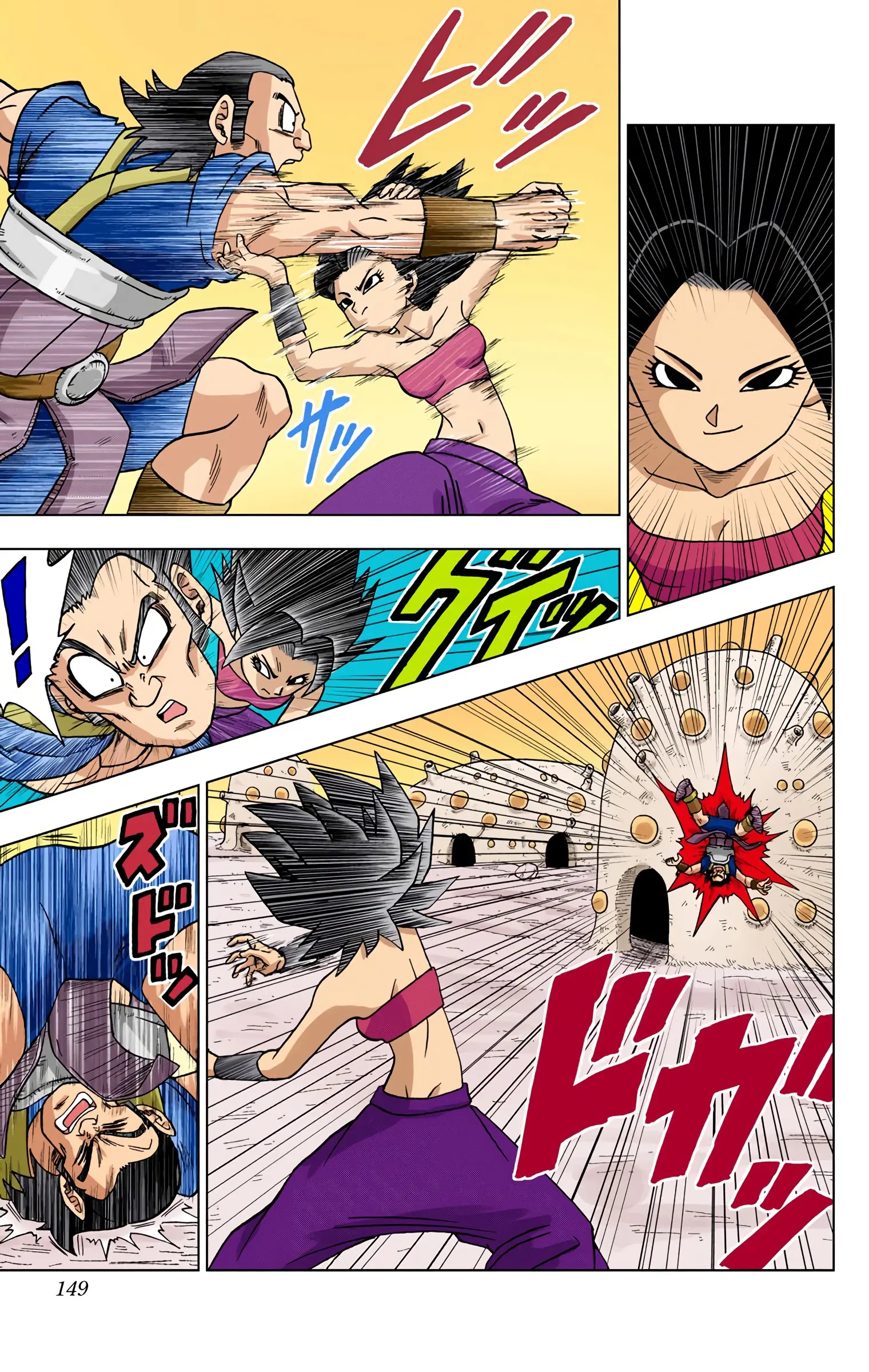 Dragon Ball Super Colored Manga — Chapter 32 — Page 5