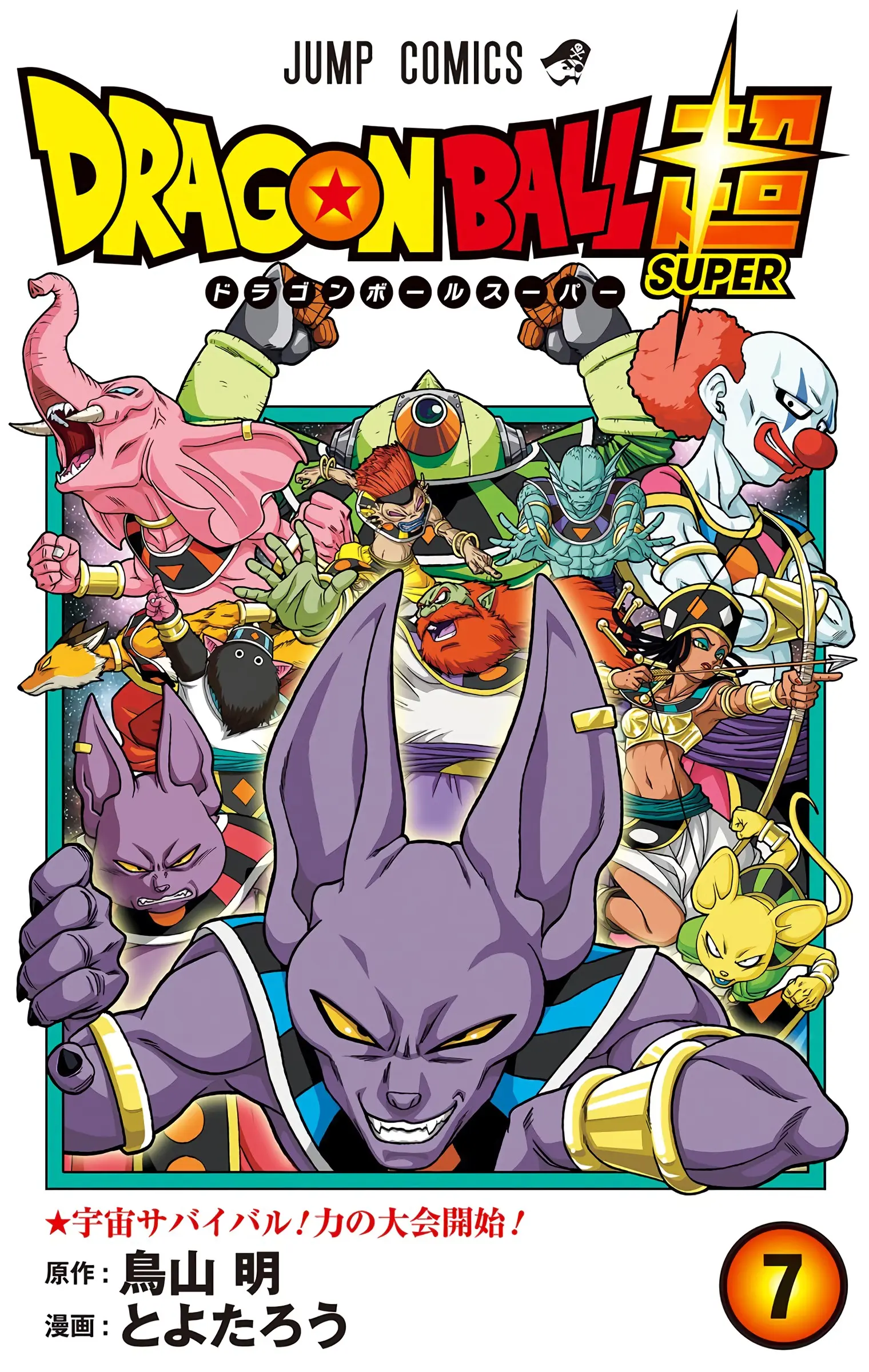 Dragon Ball Super Colored Manga — Chapter 33 — Page 1