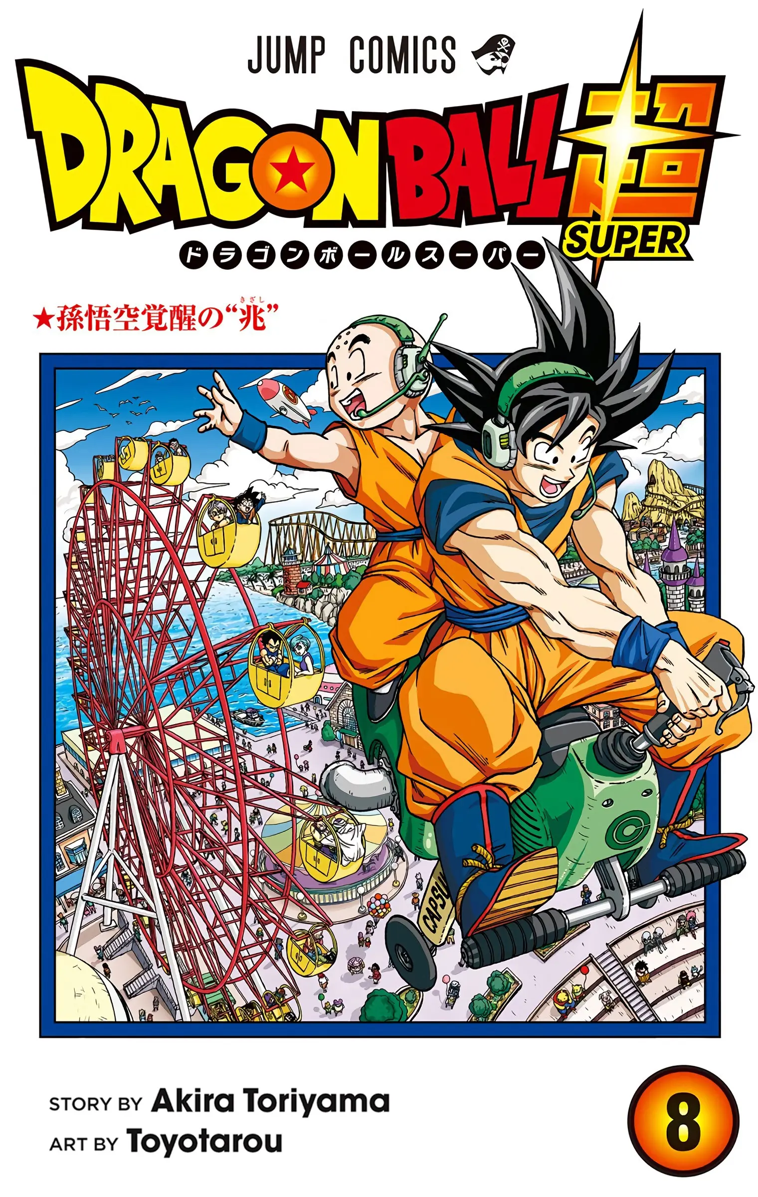 Dragon Ball Super Colored Manga — Chapter 37 — Page 1