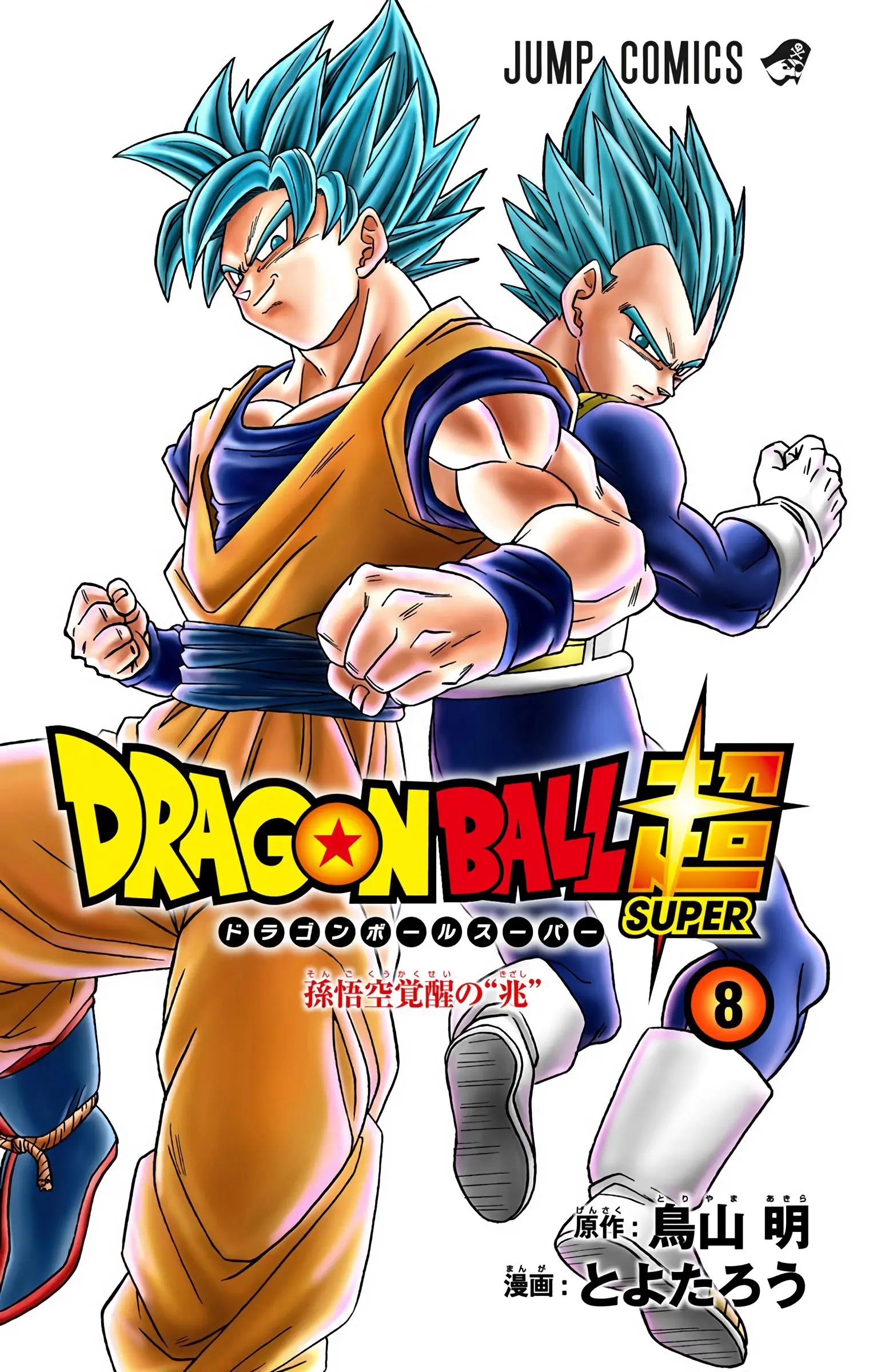 Dragon Ball Super Colored Manga — Chapter 37 — Page 2