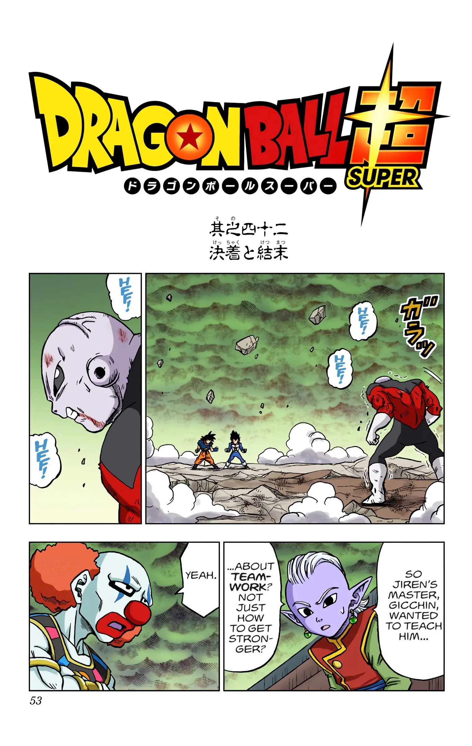 Dragon Ball Super Colored Manga — Chapter 42 — Page 1