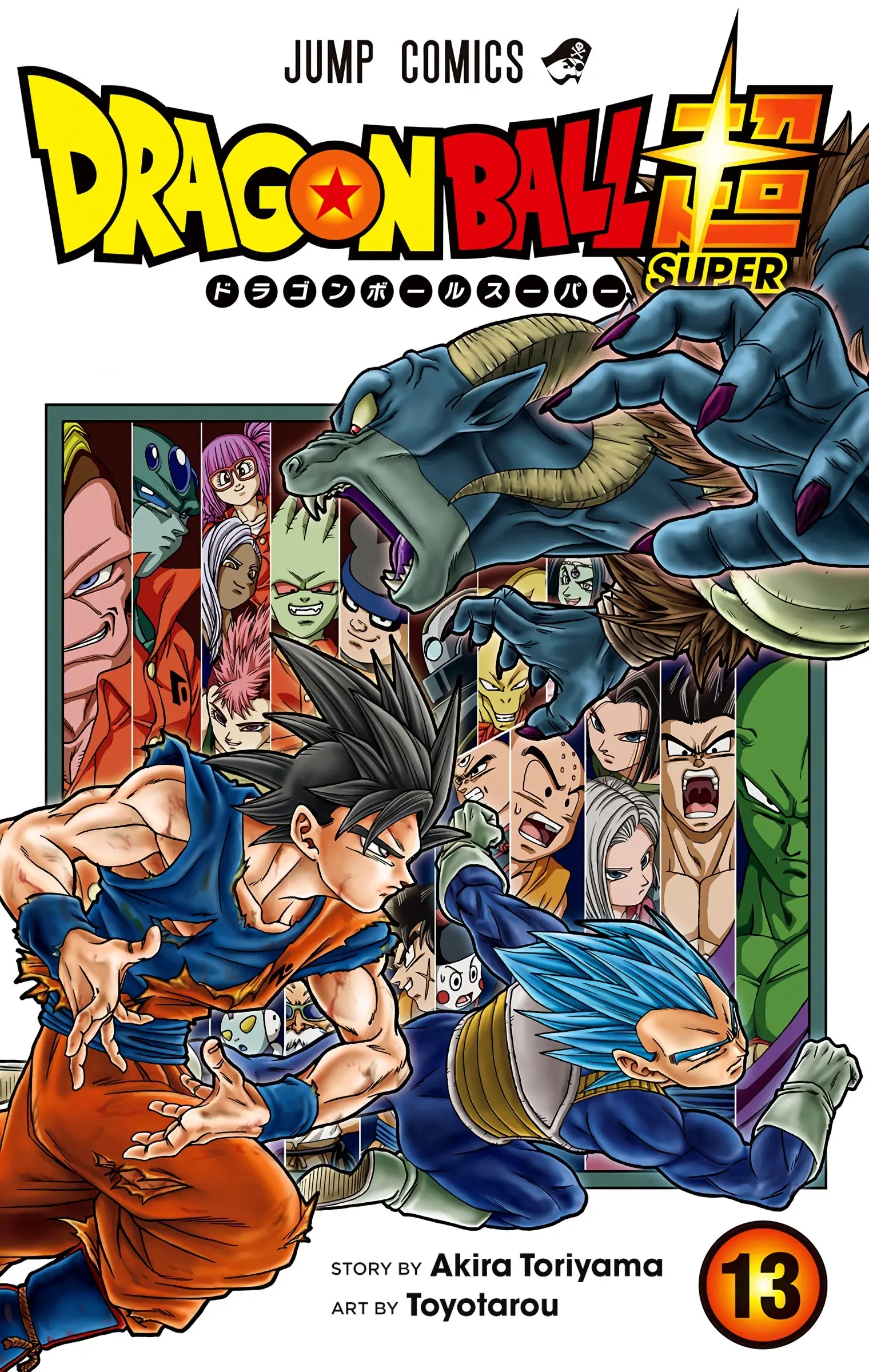 Dragon Ball Super Colored Manga — Chapter 57 — Page 1