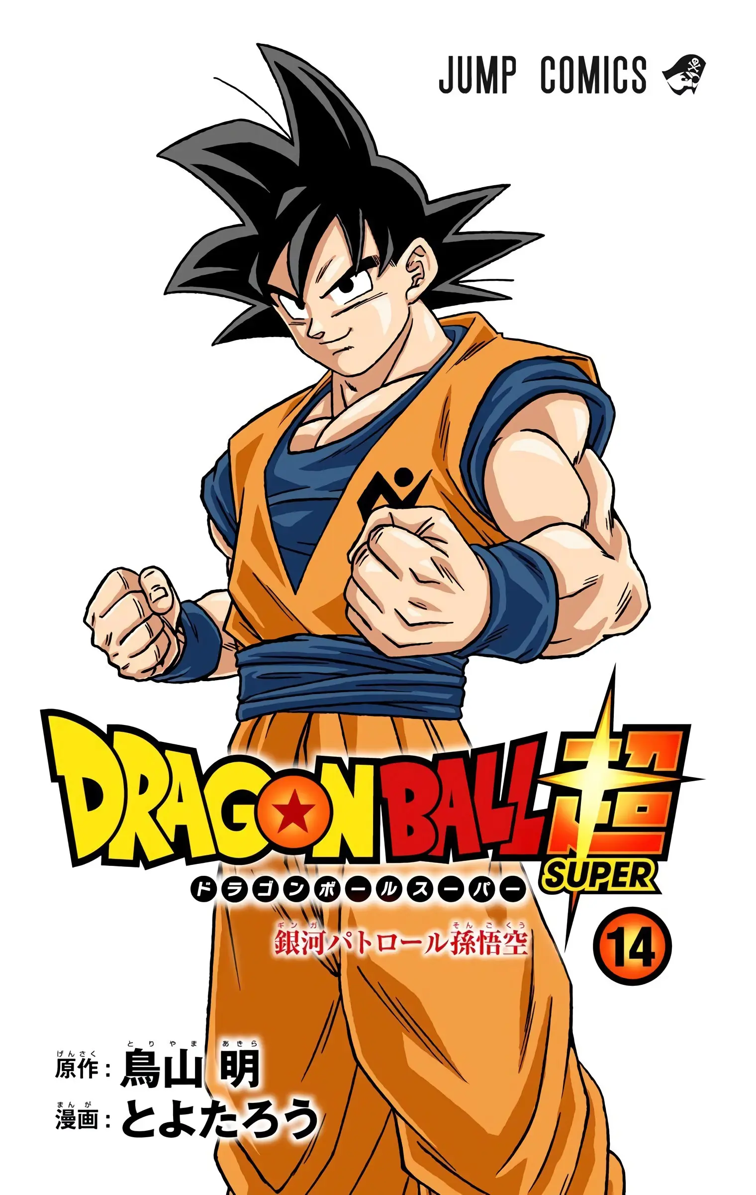 Dragon Ball Super Colored Manga — Chapter 61 — Page 2