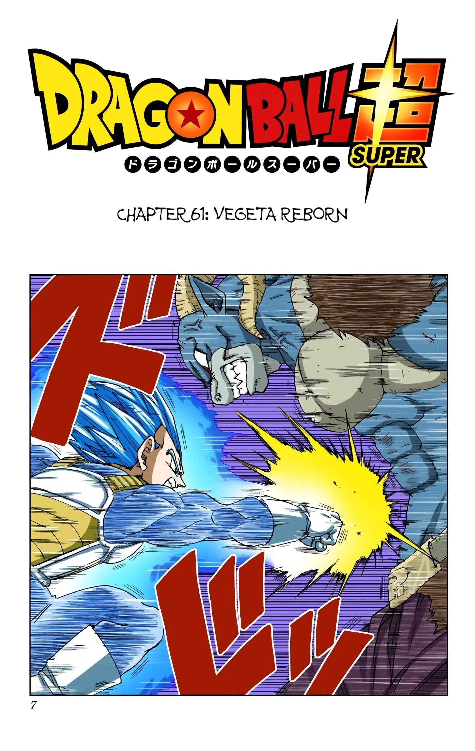 Dragon Ball Super Colored Manga — Chapter 61 — Page 6