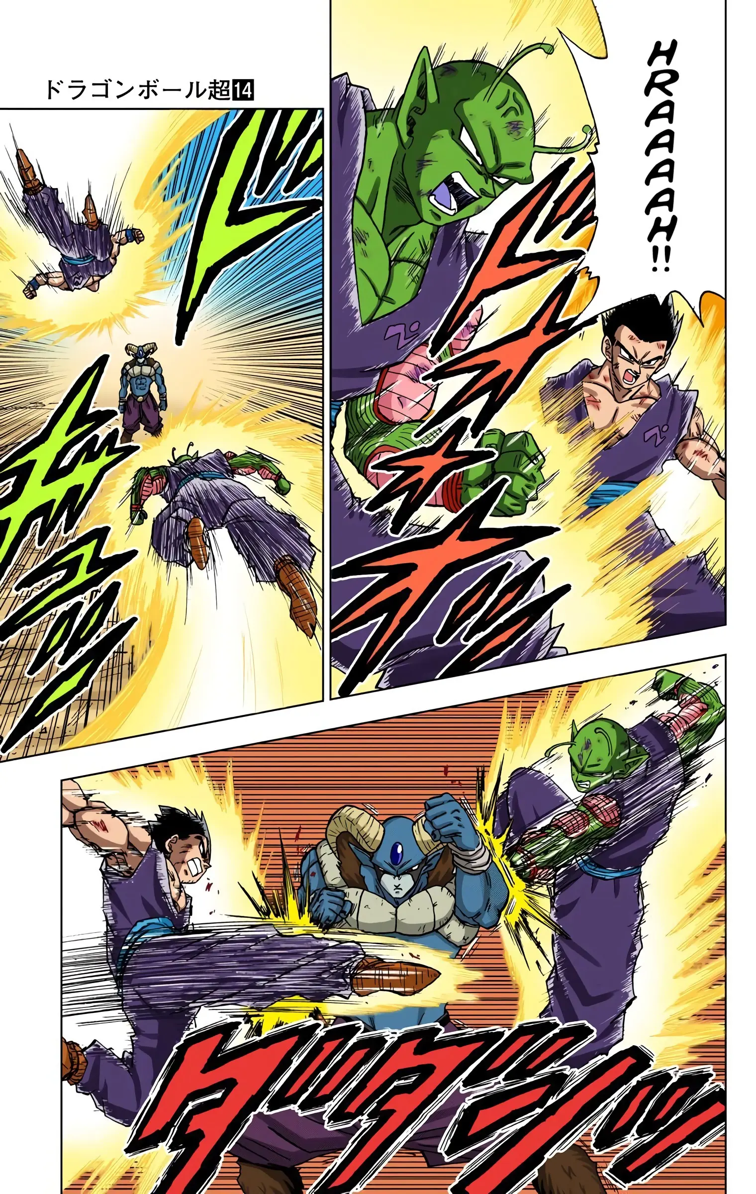 Dragon Ball Super Colored Manga — Chapter 62 — Page 15