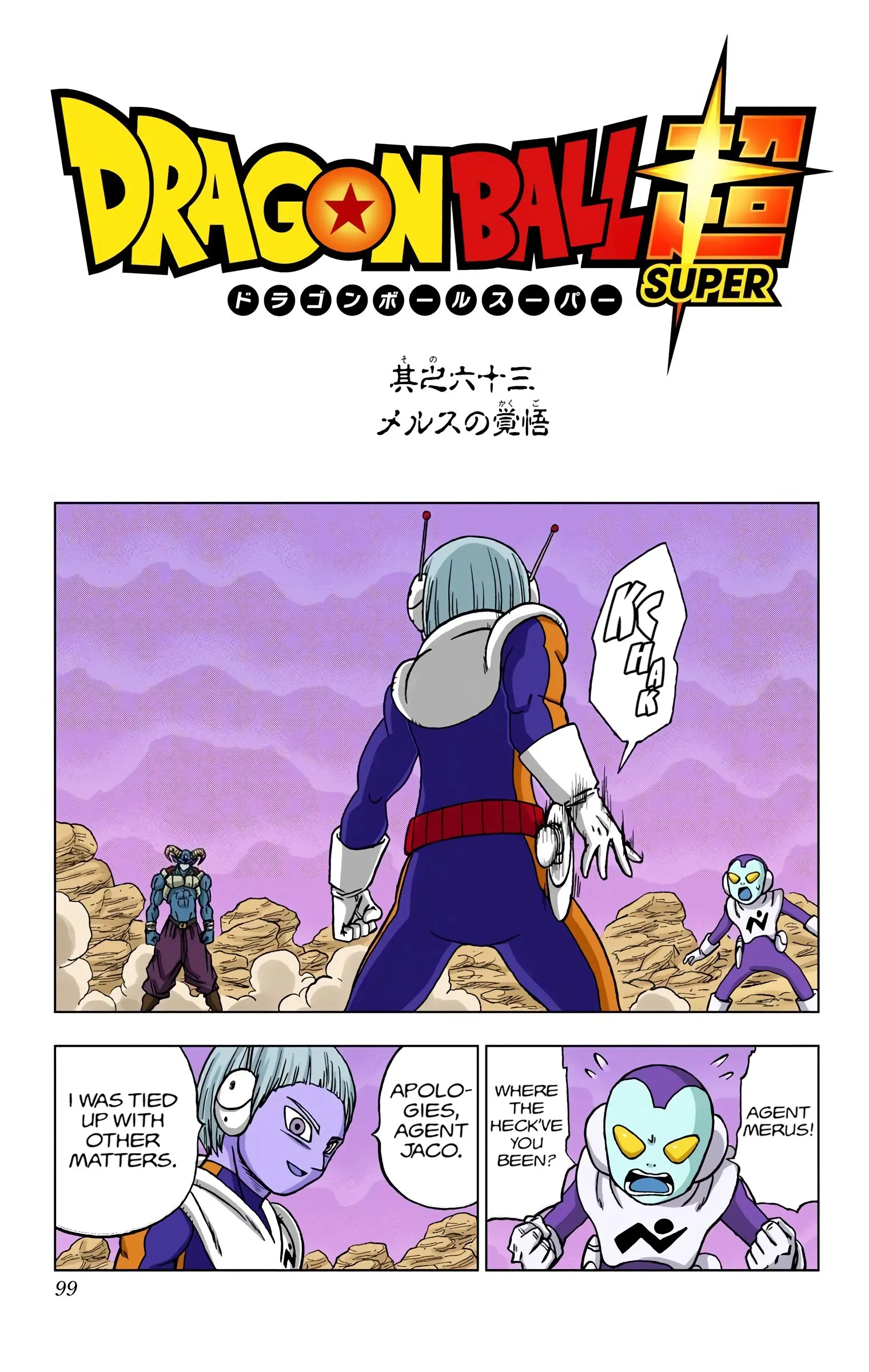 Dragon Ball Super Colored Manga — Chapter 63 — Page 1