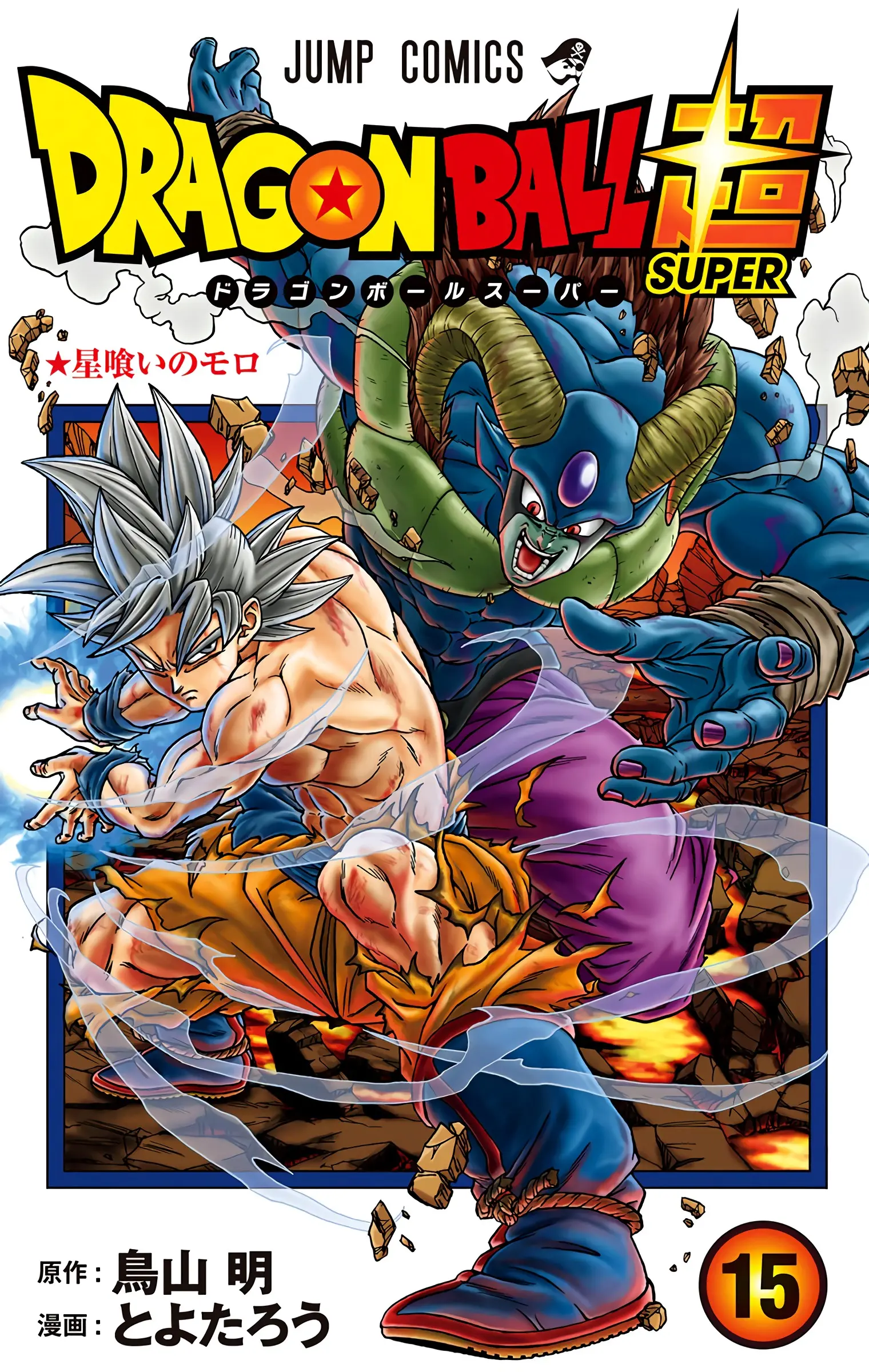 Dragon Ball Super Colored Manga — Chapter 65 — Page 1