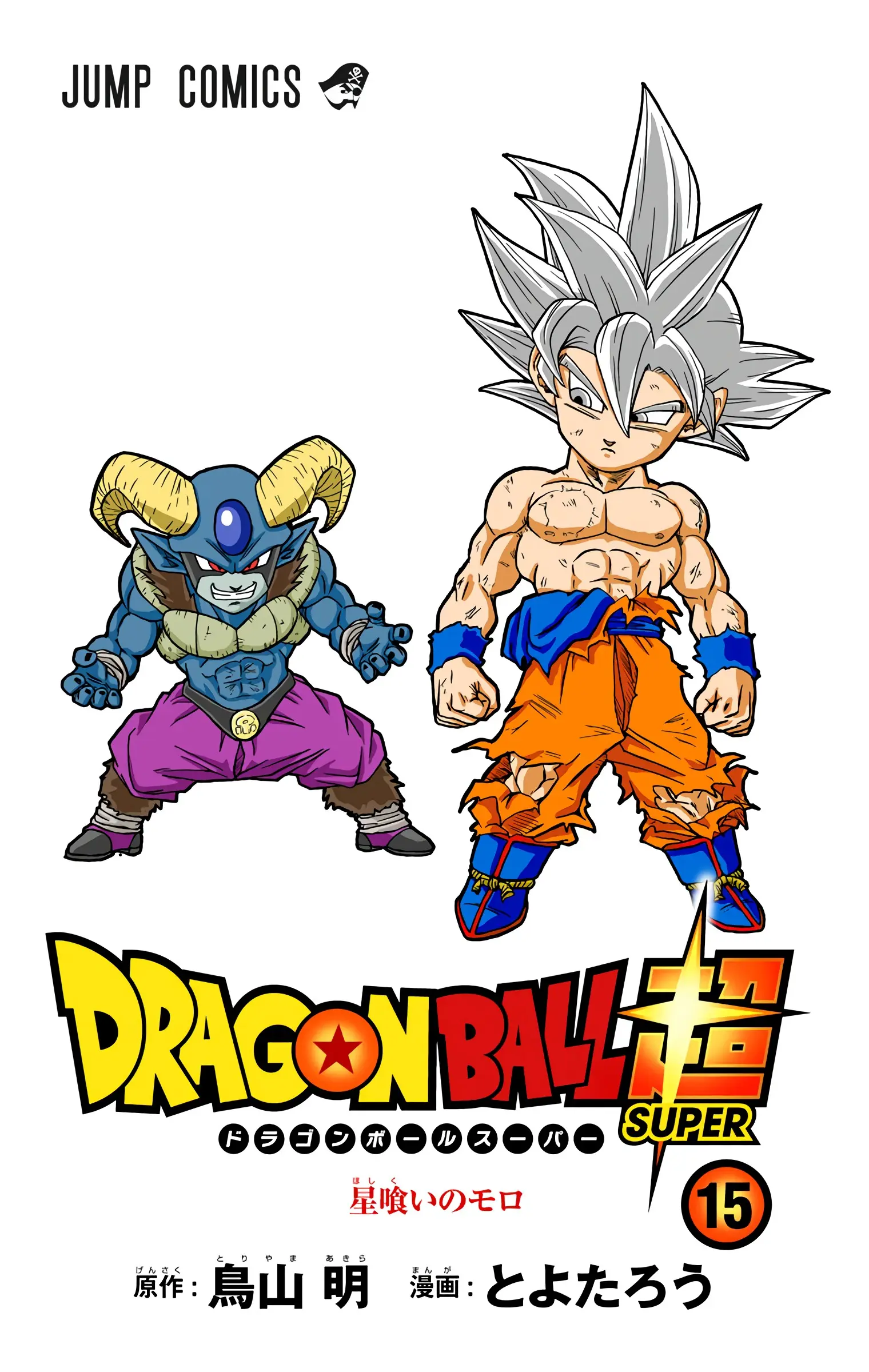 Dragon Ball Super Colored Manga — Chapter 65 — Page 2