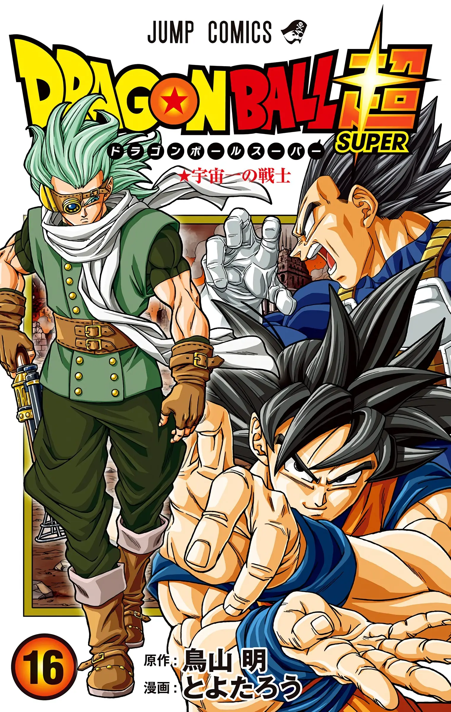 Dragon Ball Super Colored Manga — Chapter 69 — Page 1