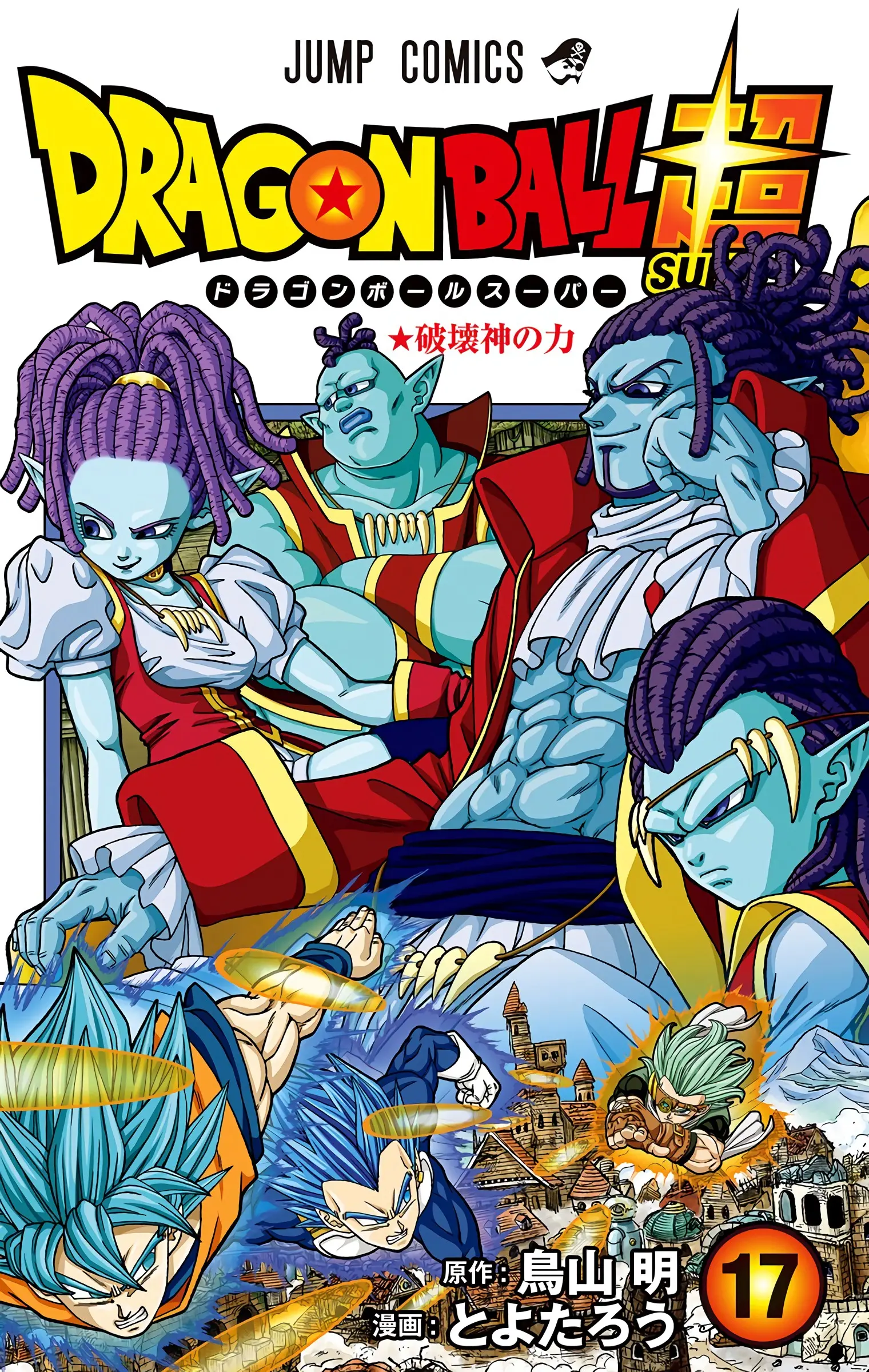 Dragon Ball Super Colored Manga — Chapter 73 — Page 1