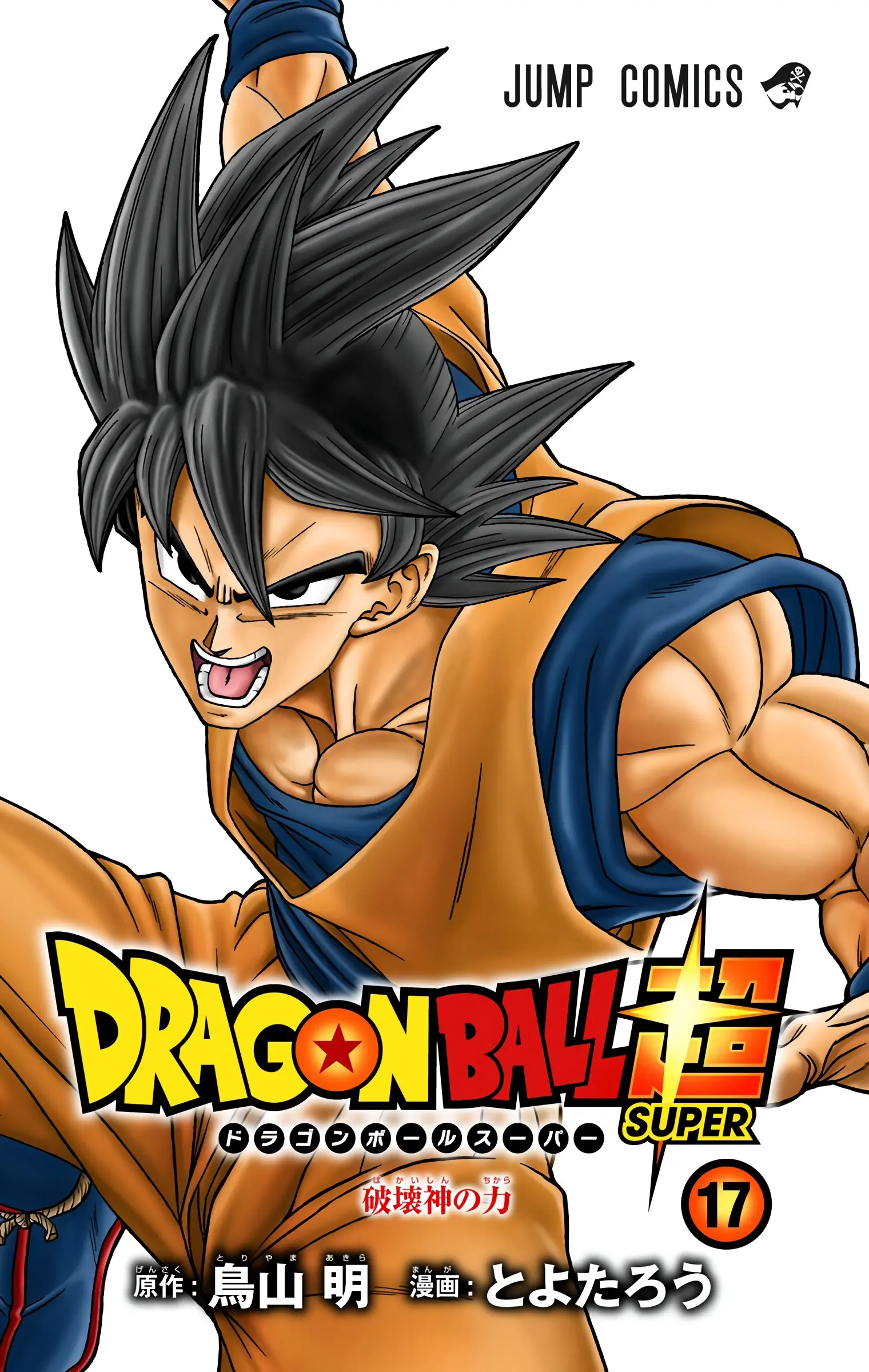 Dragon Ball Super Colored Manga — Chapter 73 — Page 2