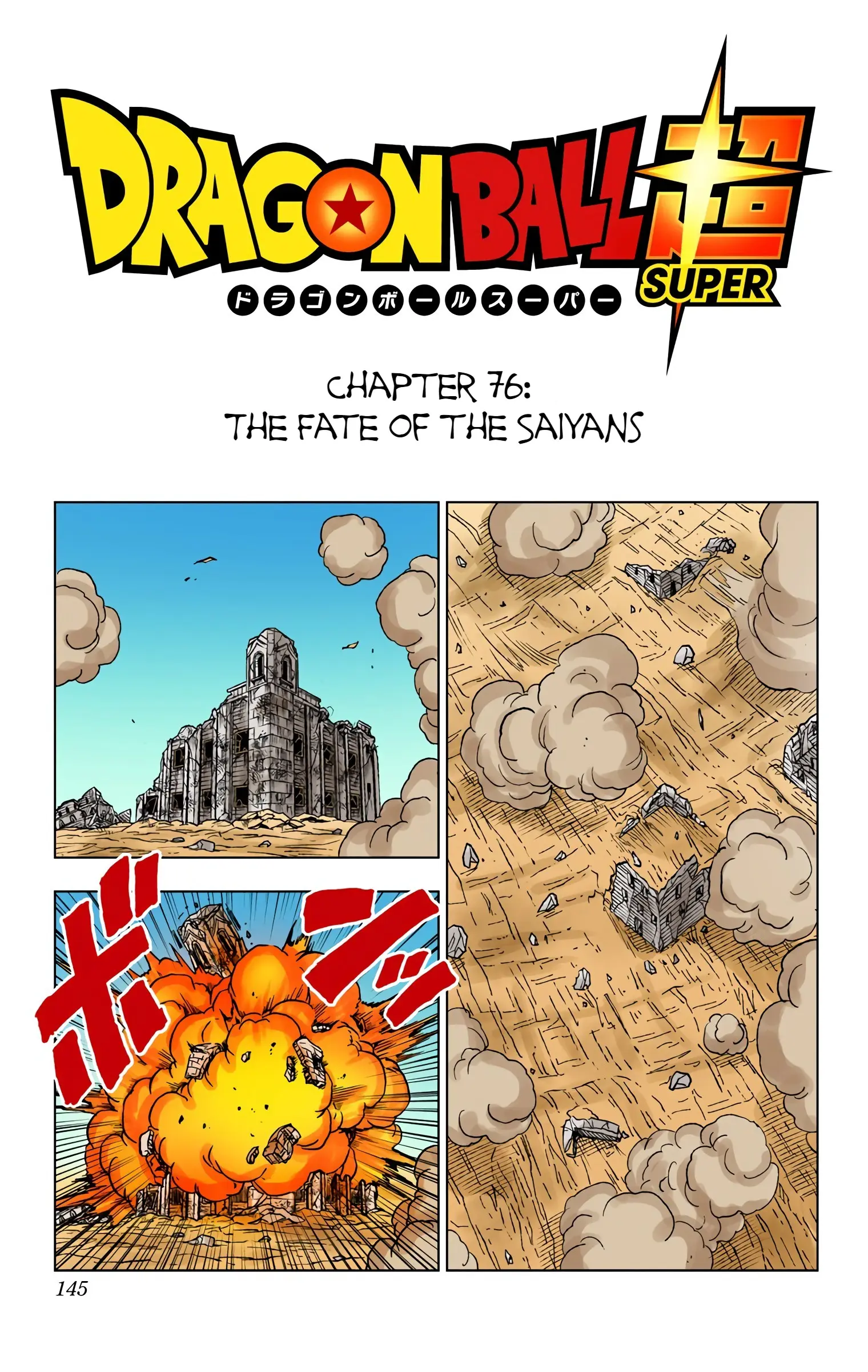 Dragon Ball Super Colored Manga — Chapter 76 — Page 1