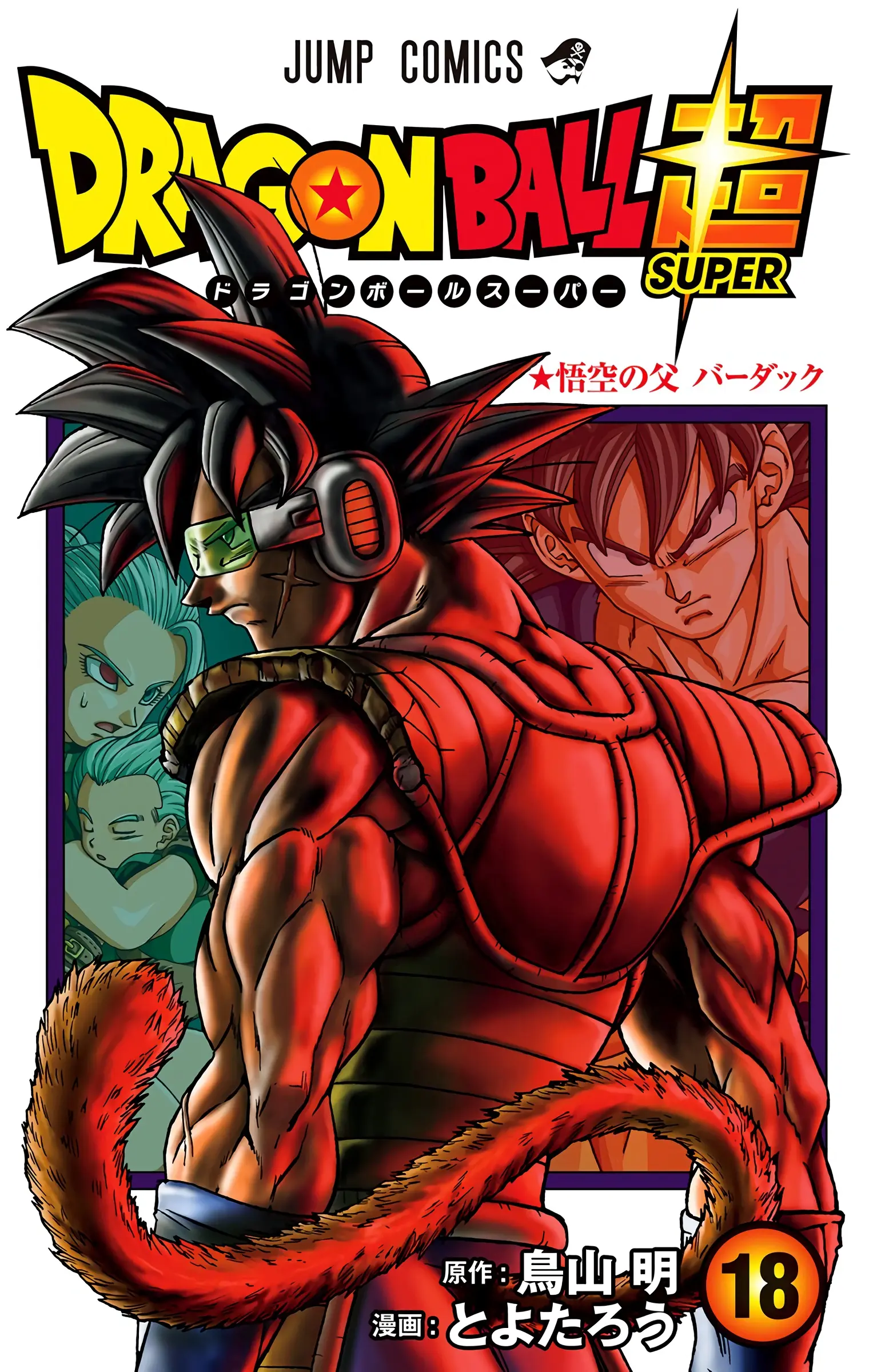 Dragon Ball Super Colored Manga — Chapter 77 — Page 1