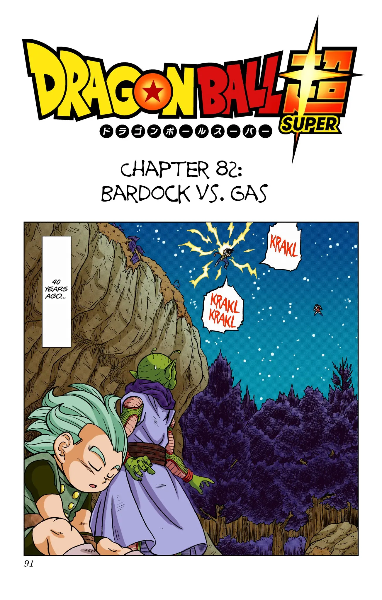 Dragon Ball Super Colored Manga — Chapter 82 — Page 39