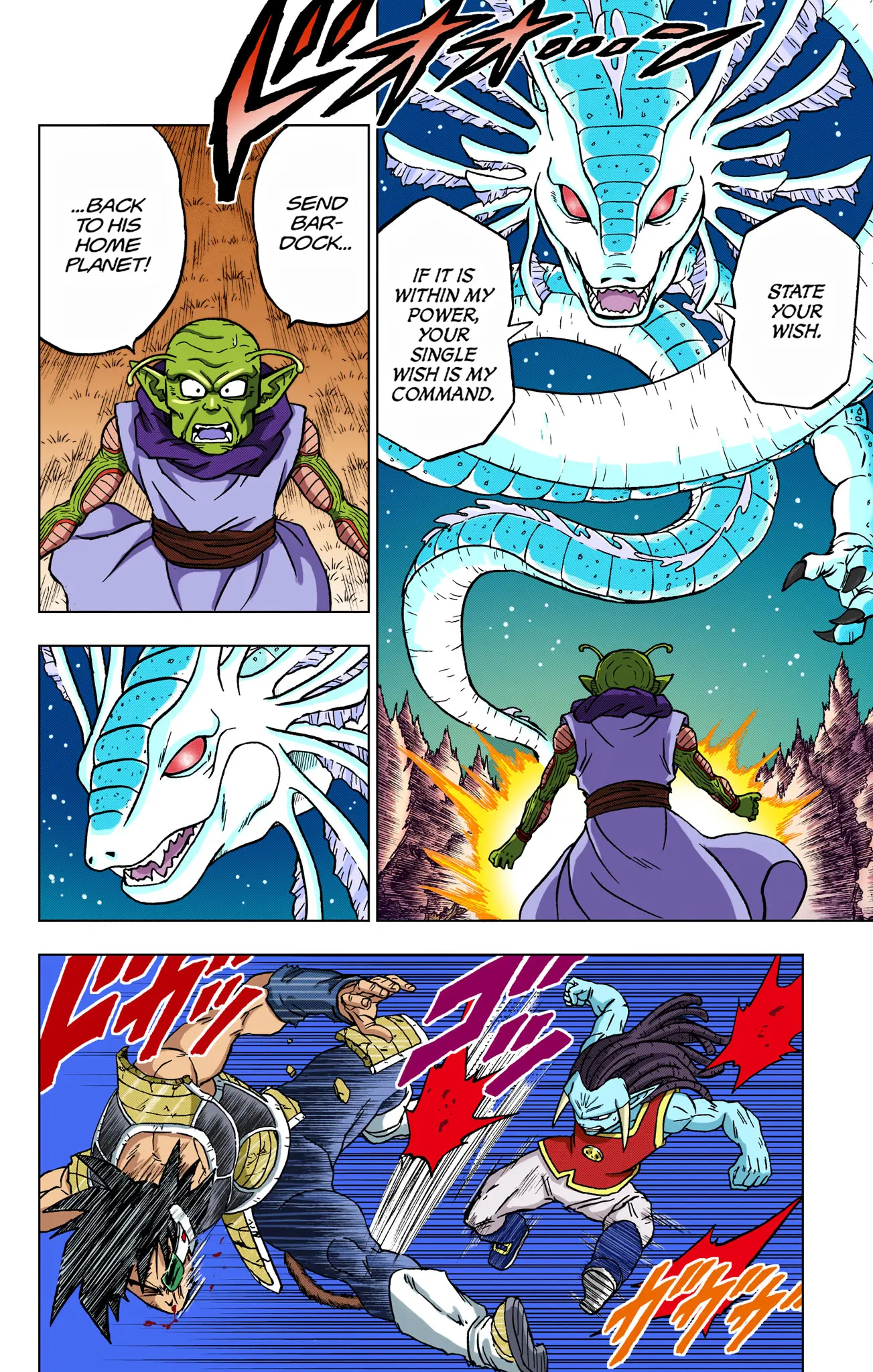 Dragon Ball Super Colored Manga — Chapter 83 — Page 10