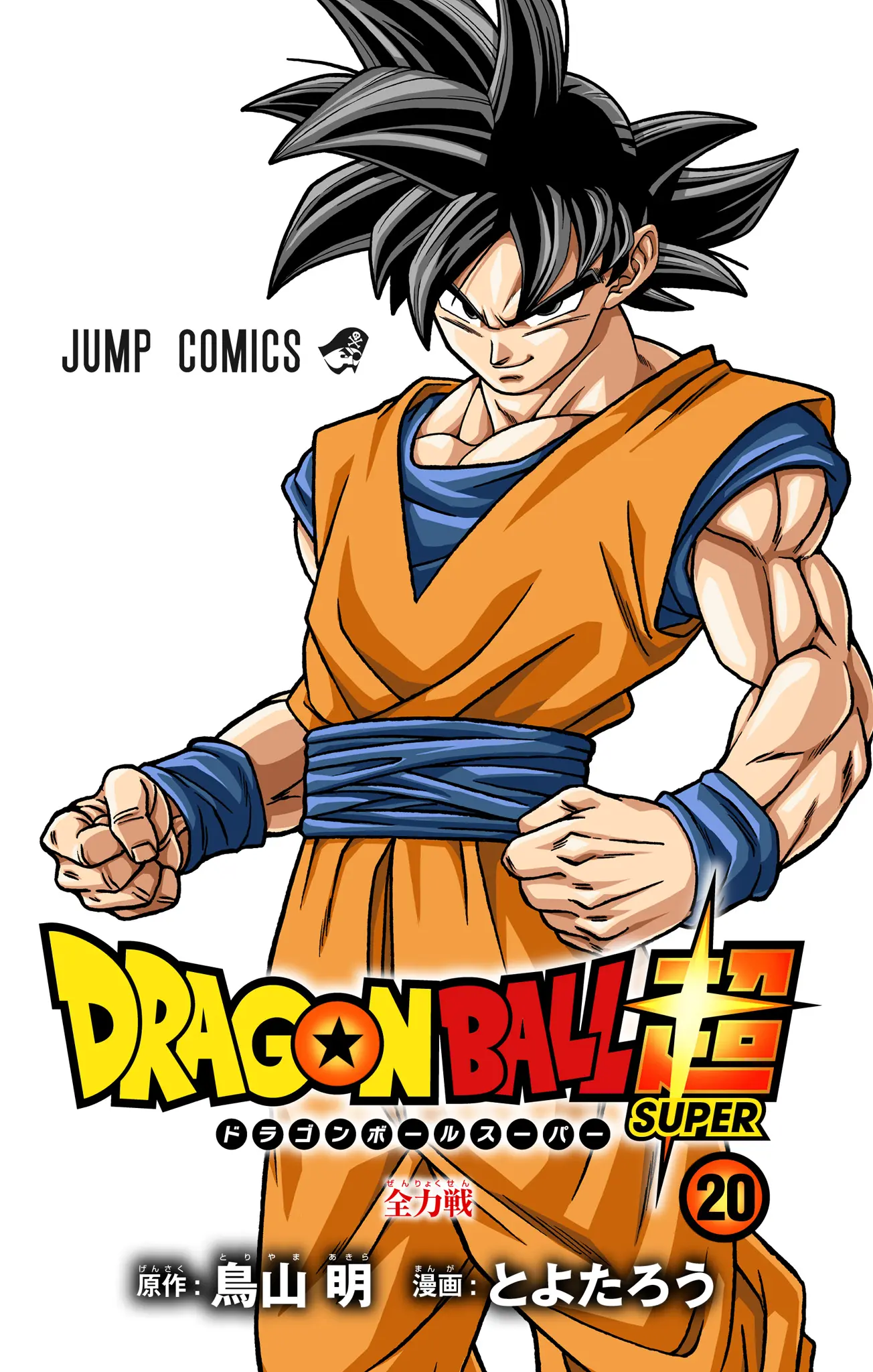 Dragon Ball Super Colored Manga — Chapter 85 — Page 2