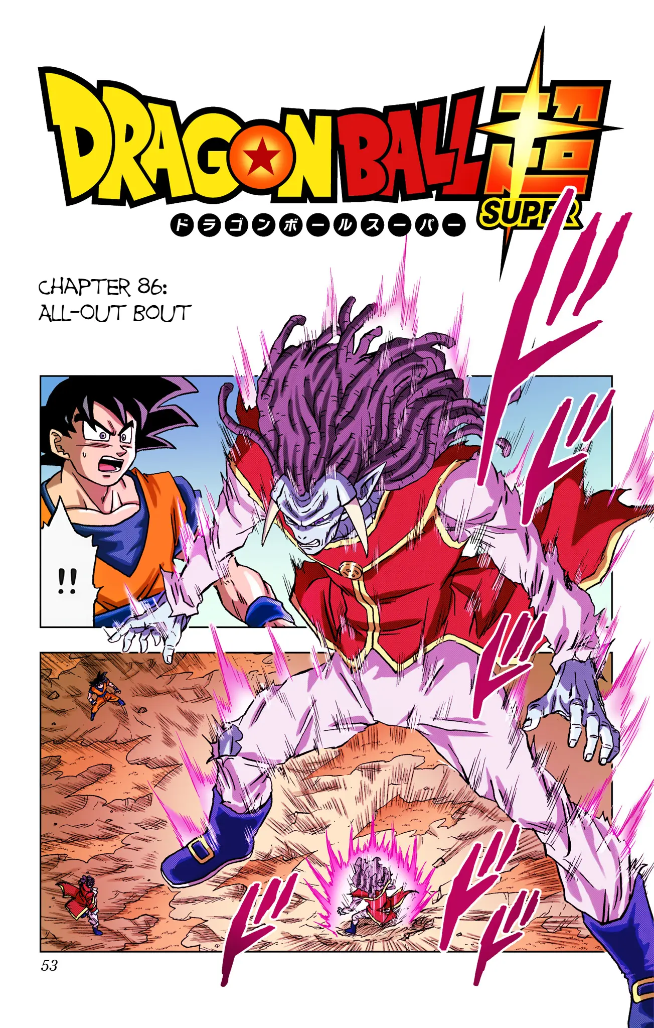 Dragon Ball Super Colored Manga — Chapter 86 — Page 1