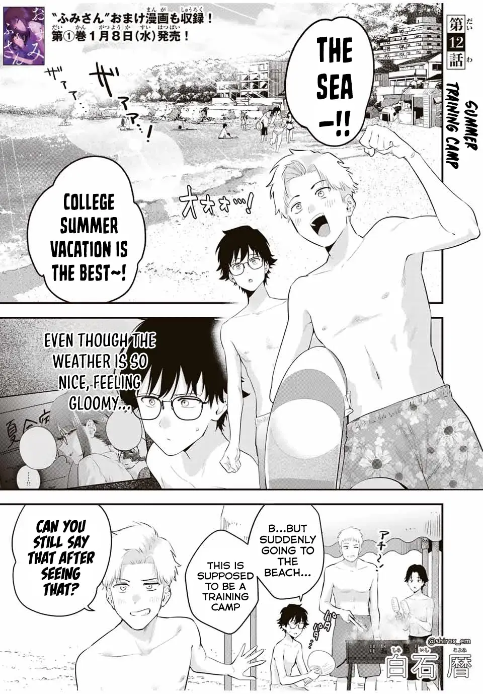 Good Night Fumi-san — Chapter 12 — Page 1