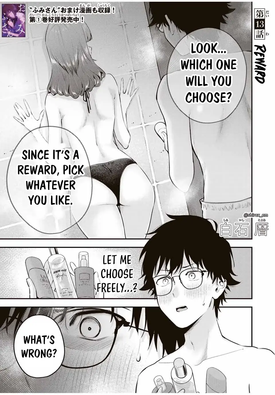 Good Night Fumi-san — Chapter 13 — Page 1