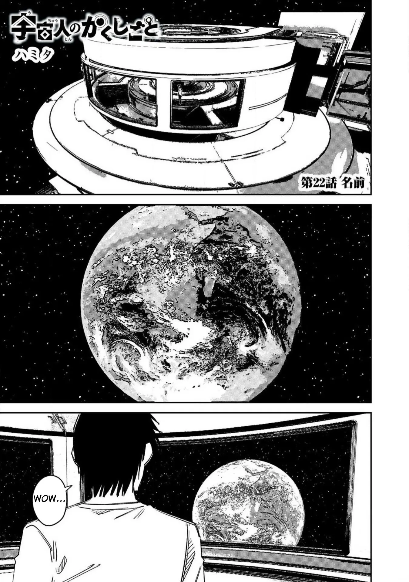 Extraterrestrial Secrets — Chapter 22 — Page 1