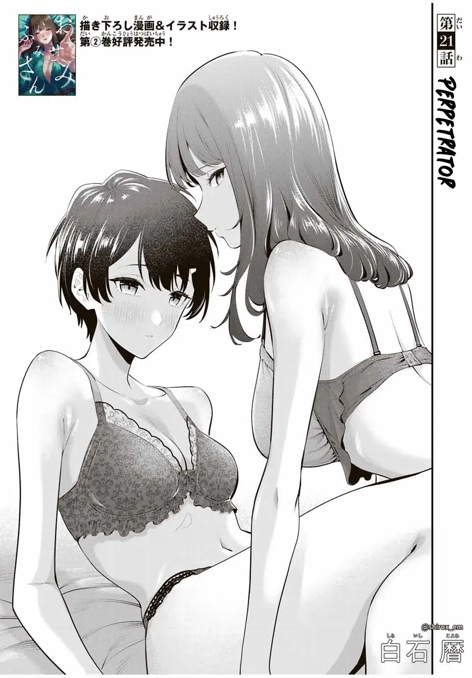 Good Night Fumi-san — Chapter 21 — Page 1