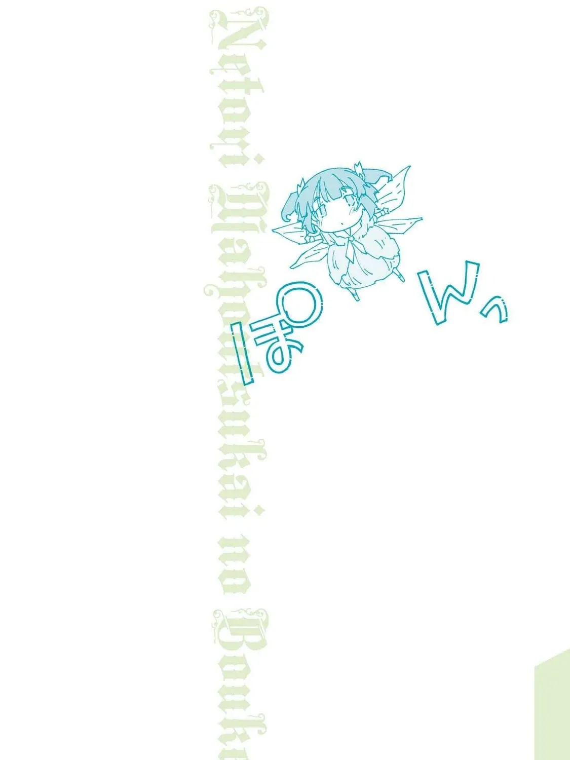 Netori Mahoutsukai no Bouken