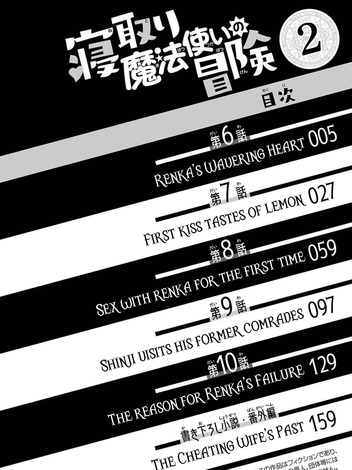 Netori Mahoutsukai no Bouken