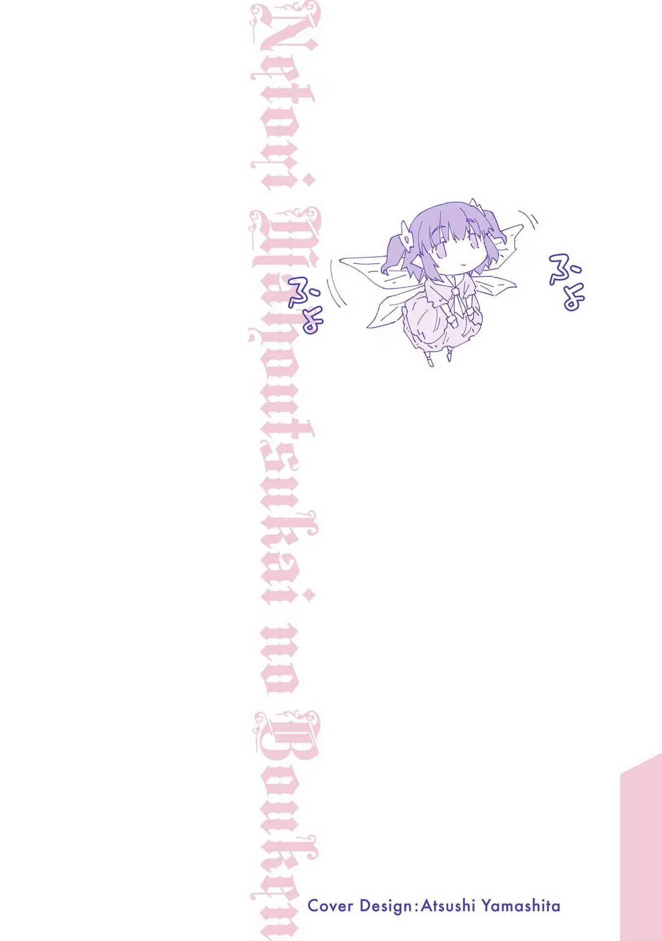 Netori Mahoutsukai no Bouken