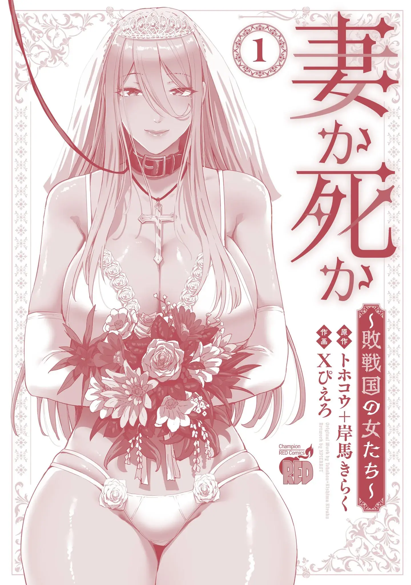 Become a Wife or Die The Women of Defeated Countries — Chapter 5 — Page 40
