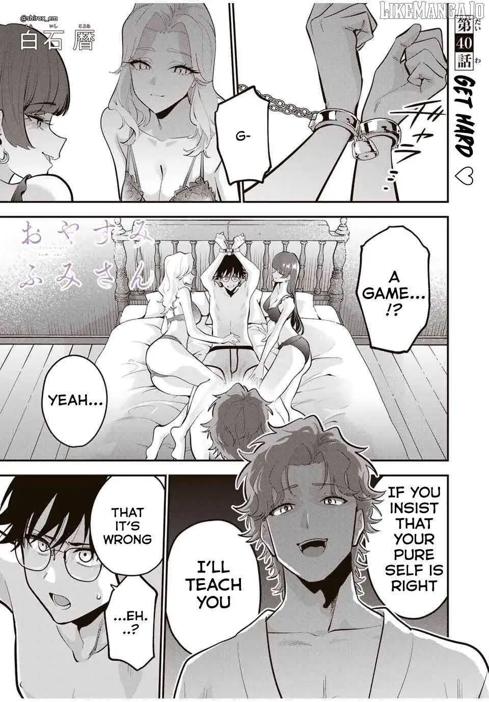 Good Night Fumi-san — Chapter 40 — Page 1