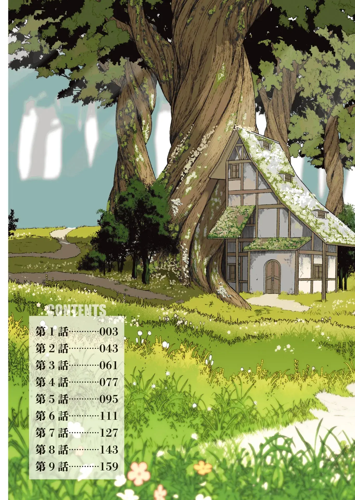 Tenga Tensei: The Morally Questionable, Other-Worldly Life, of an Elf and a Young Boy — Chapter 1 — Page 6