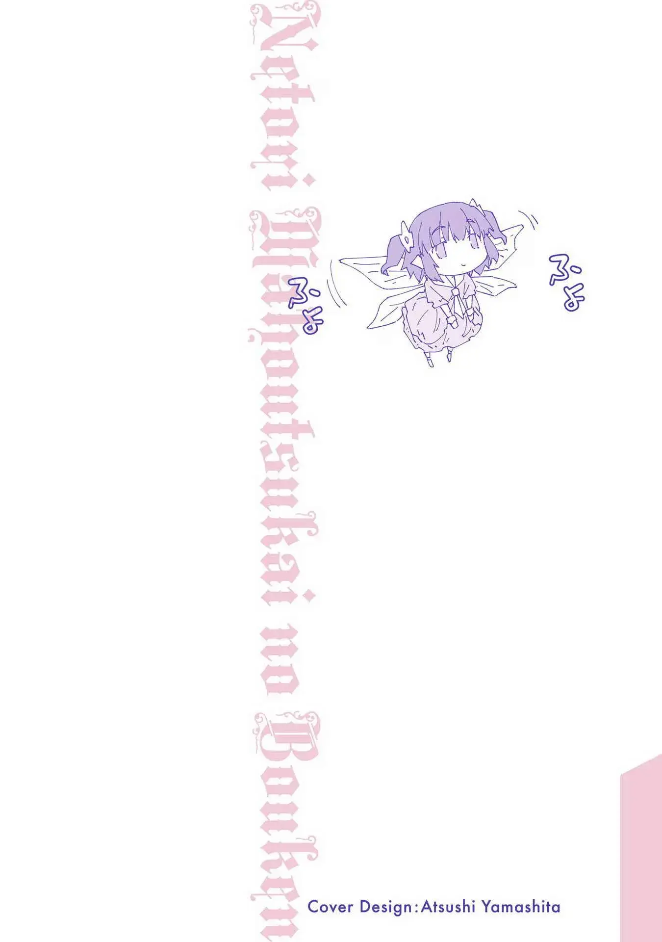 Netori Mahoutsukai no Bouken — Chapter 1 — Page 2