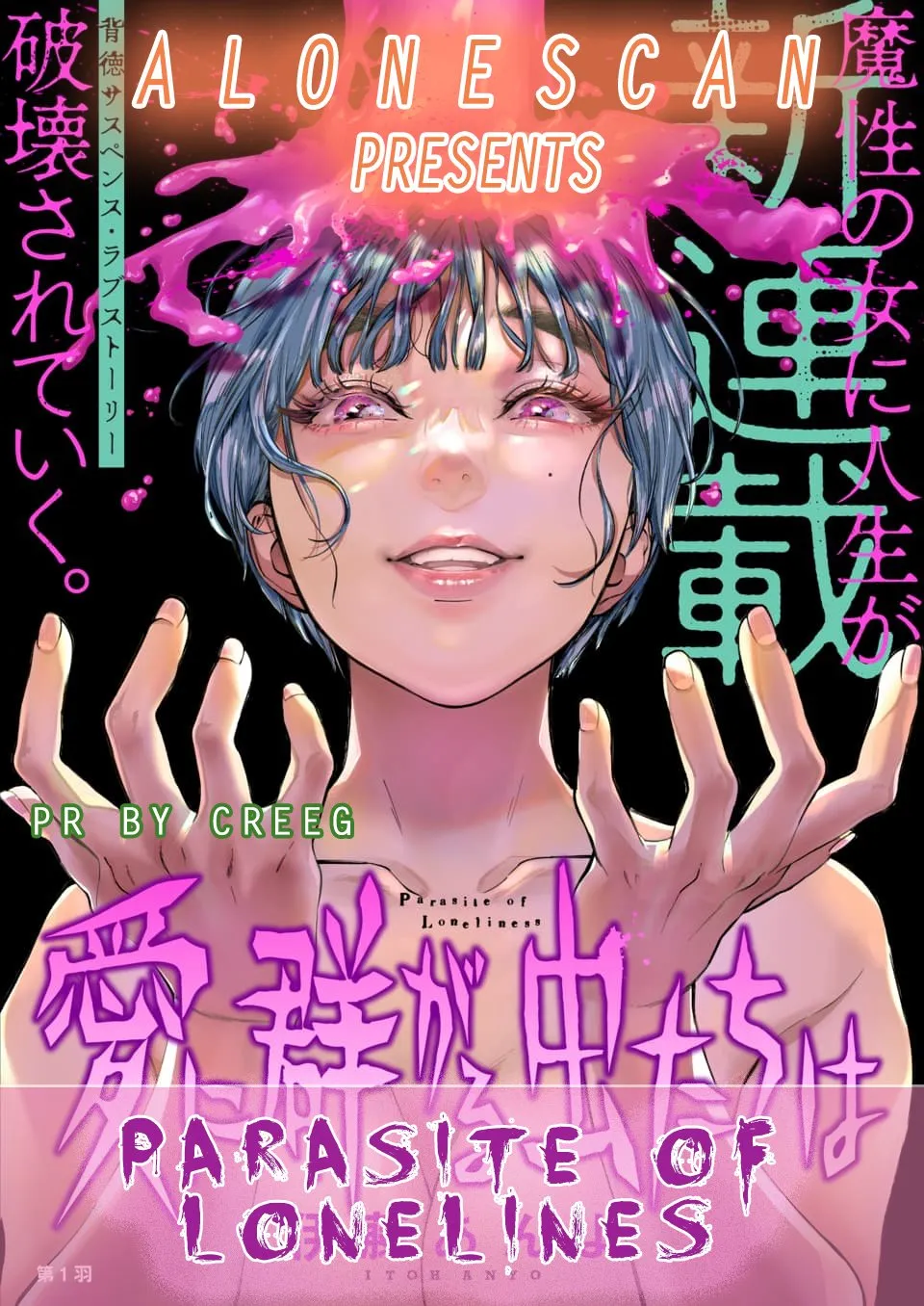 Ai ni Muragaru Mushitachi wa