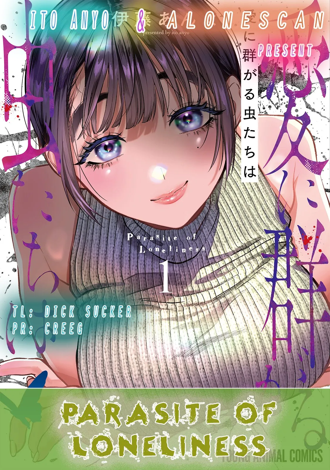 Ai ni Muragaru Mushitachi wa