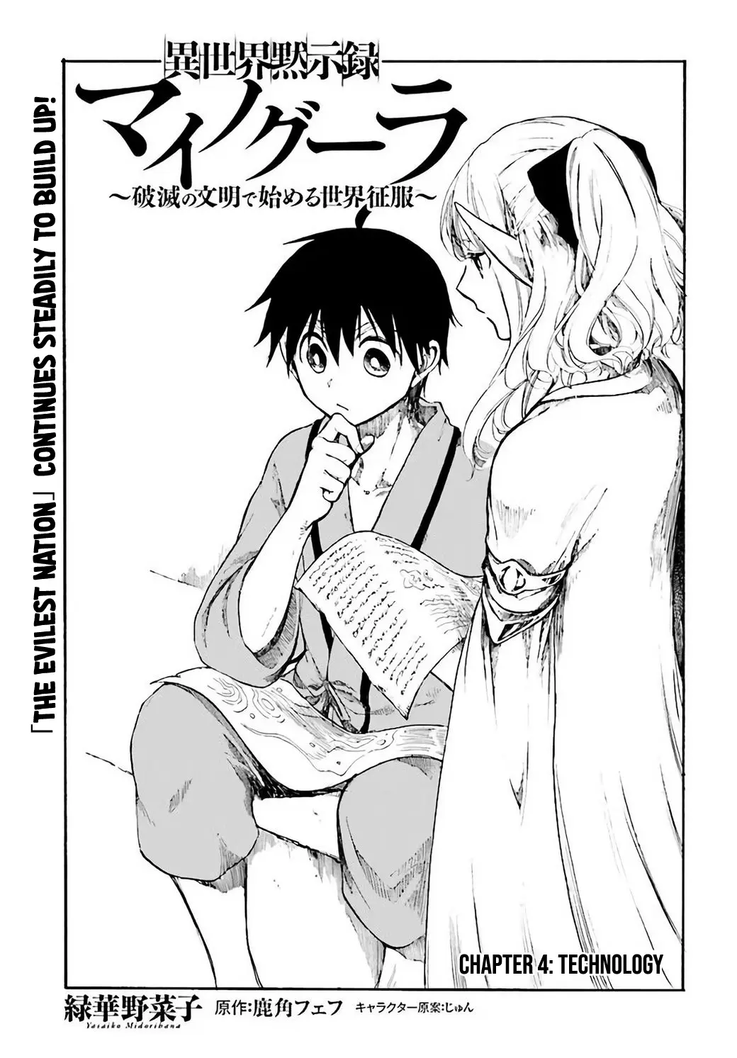 Apocalypse Bringer Mynoghra: World Conquest Starts with the Civilization of Ruin — Chapter 4 — Page 6