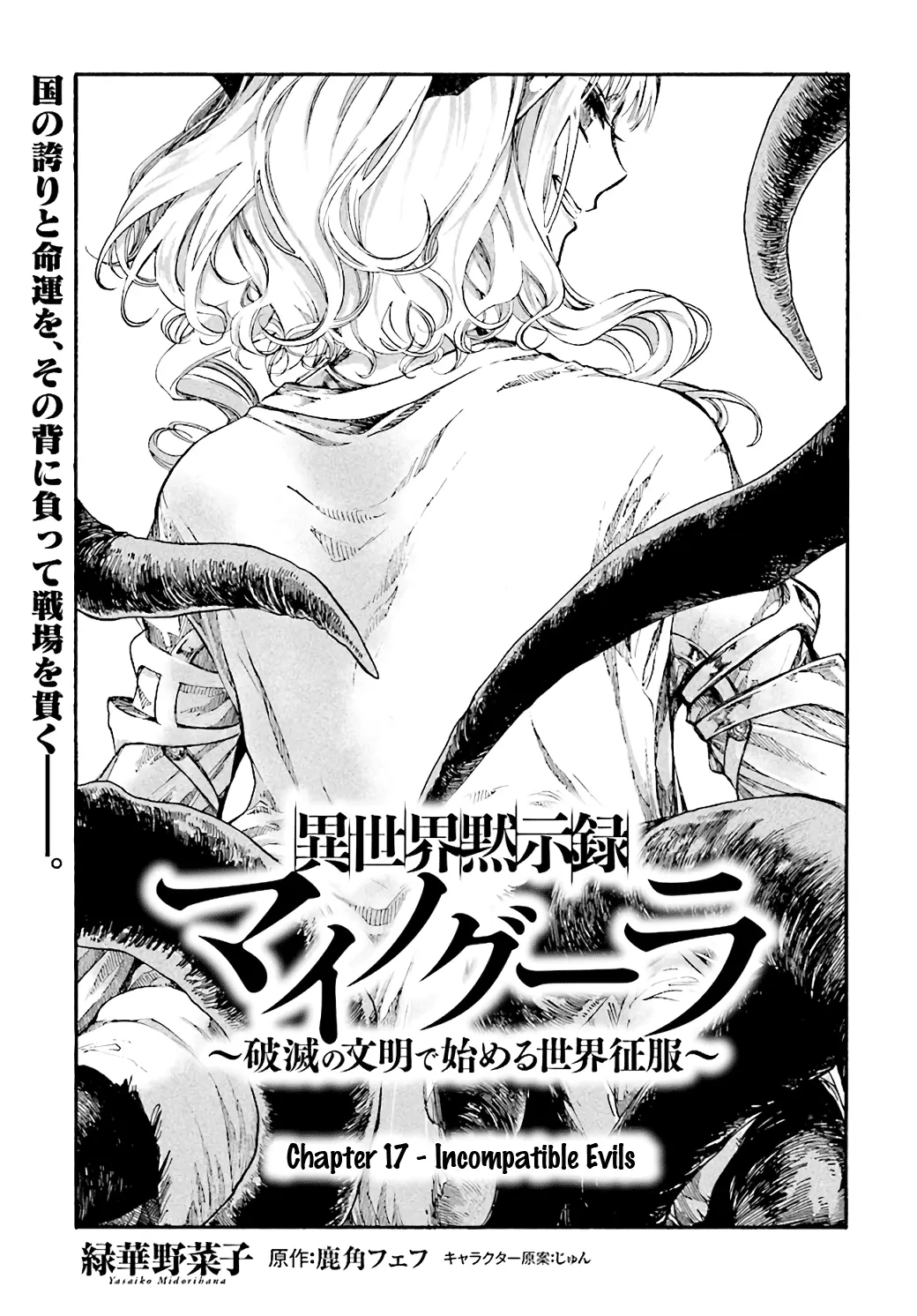 Apocalypse Bringer Mynoghra: World Conquest Starts with the Civilization of Ruin — Chapter 17 — Page 3