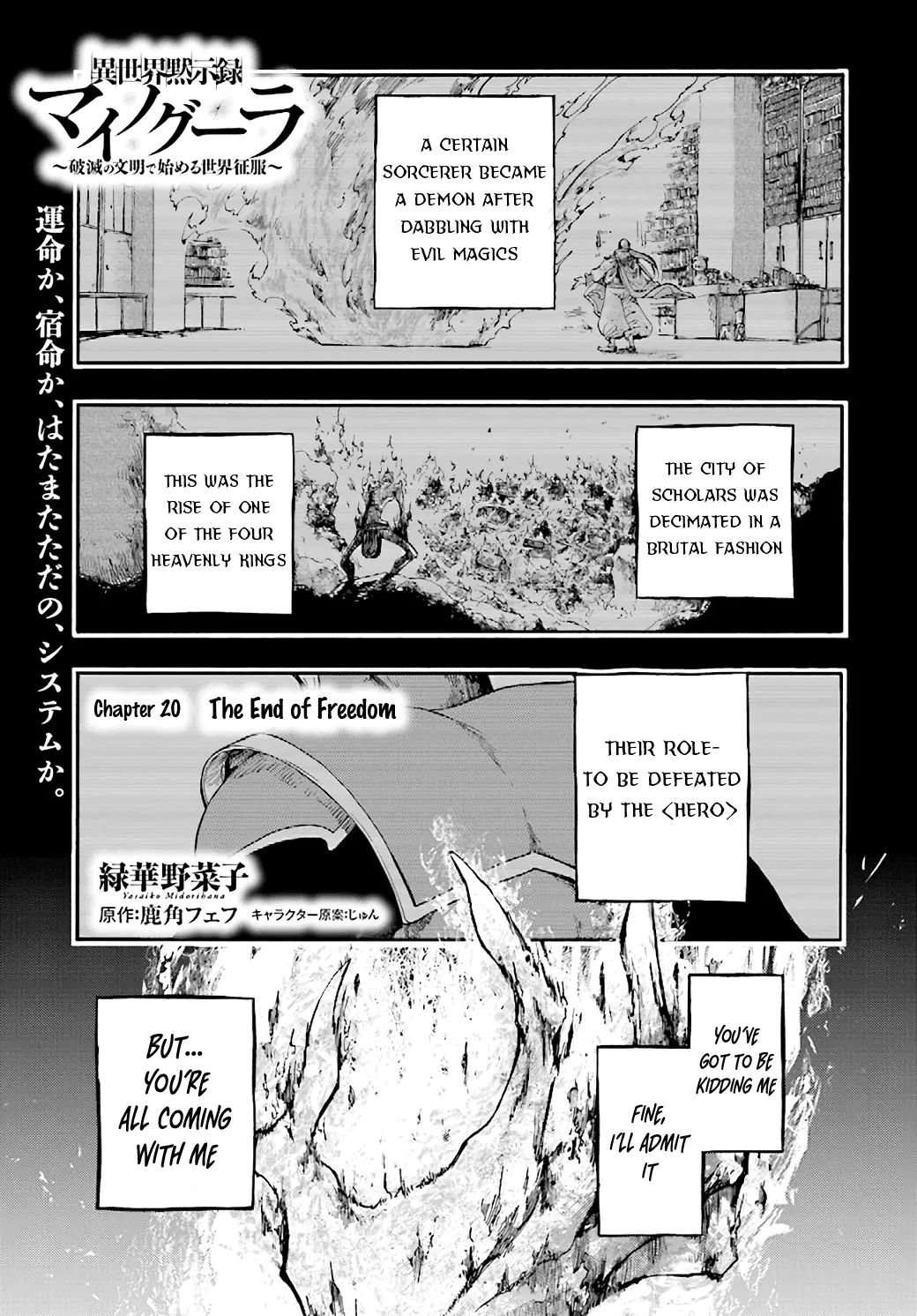 Apocalypse Bringer Mynoghra: World Conquest Starts with the Civilization of Ruin — Chapter 20 — Page 1
