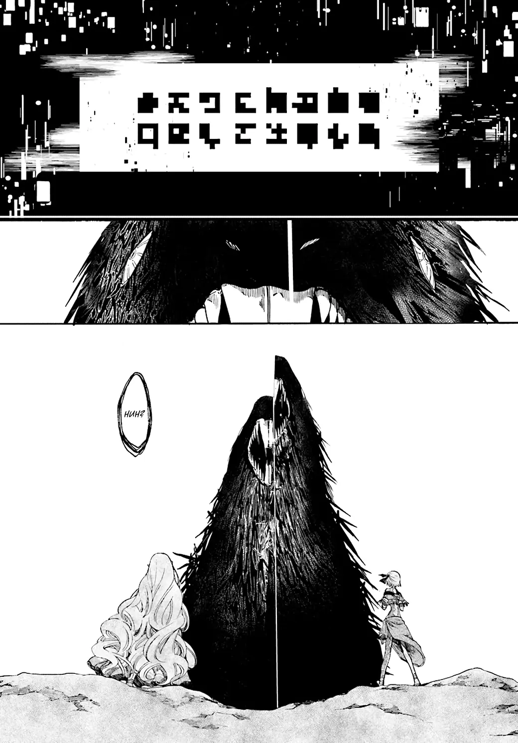 Apocalypse Bringer Mynoghra: World Conquest Starts with the Civilization of Ruin — Chapter 23.3 — Page 3