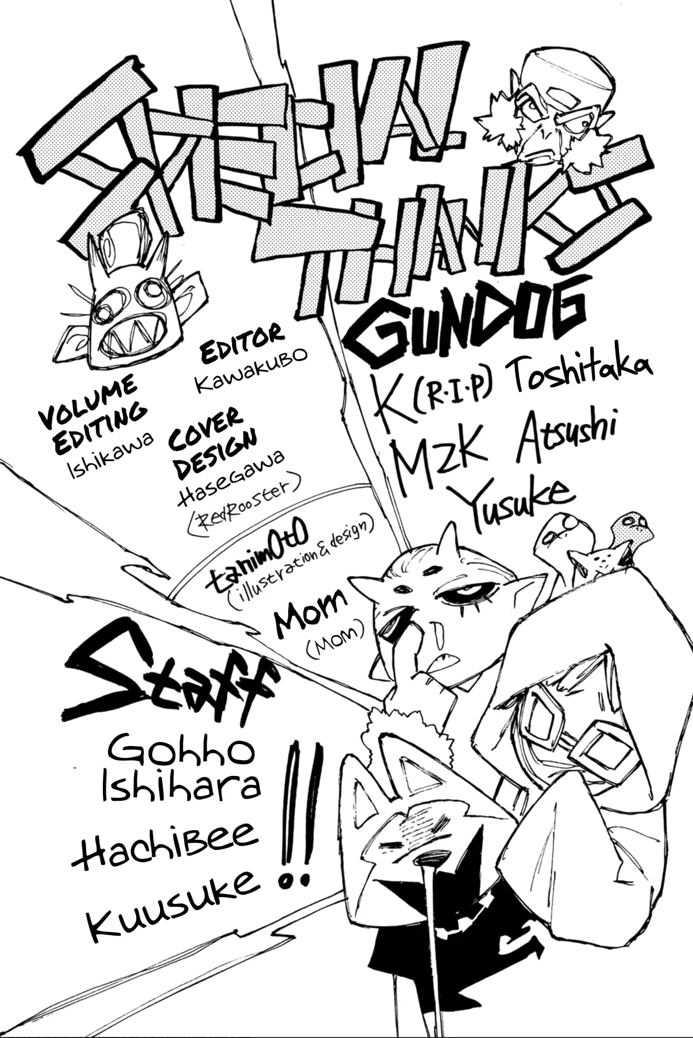 Gachiakuta Manga — Chapter 28.5 — Page 11