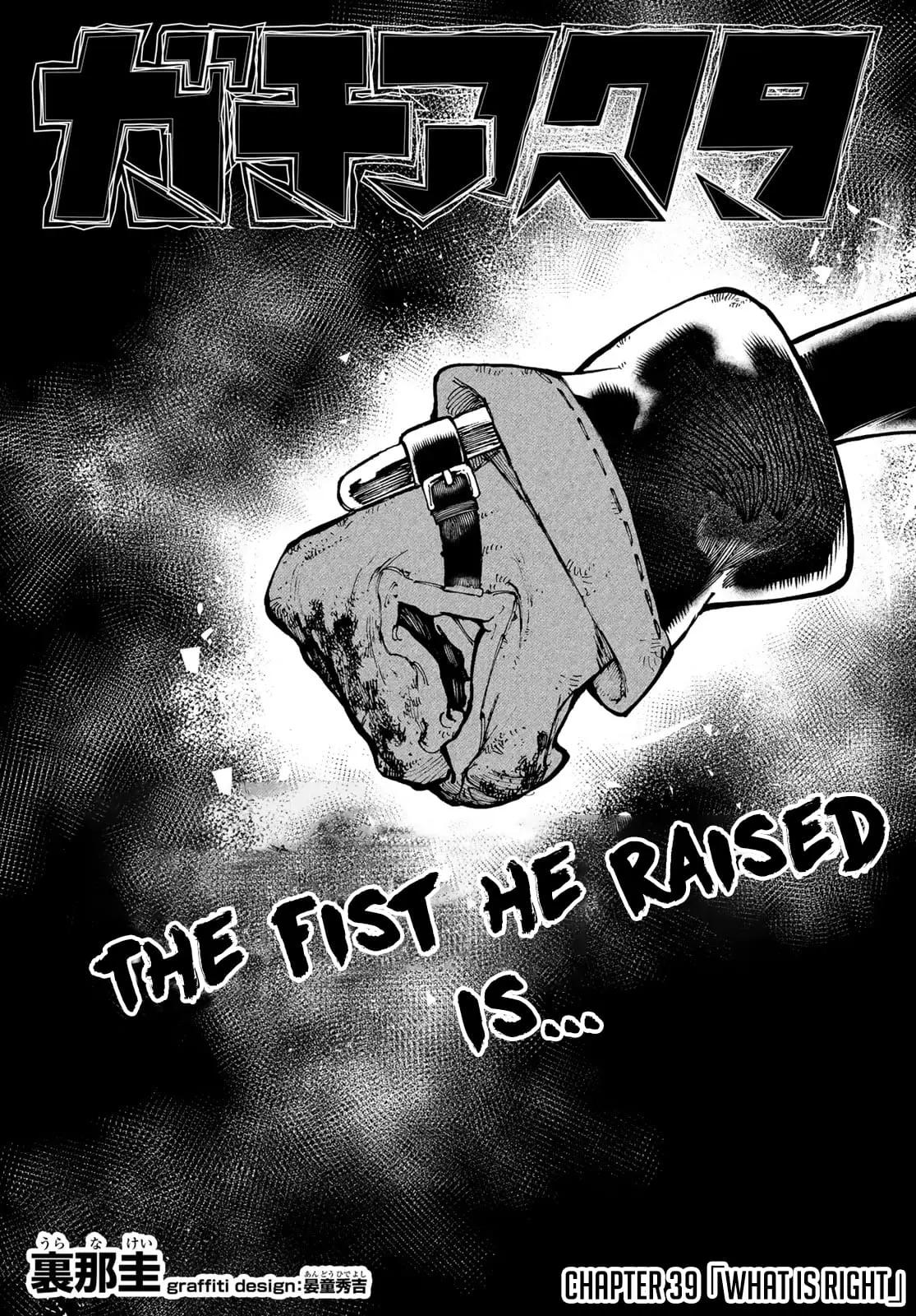 Gachiakuta Manga — Chapter 39 — Page 1