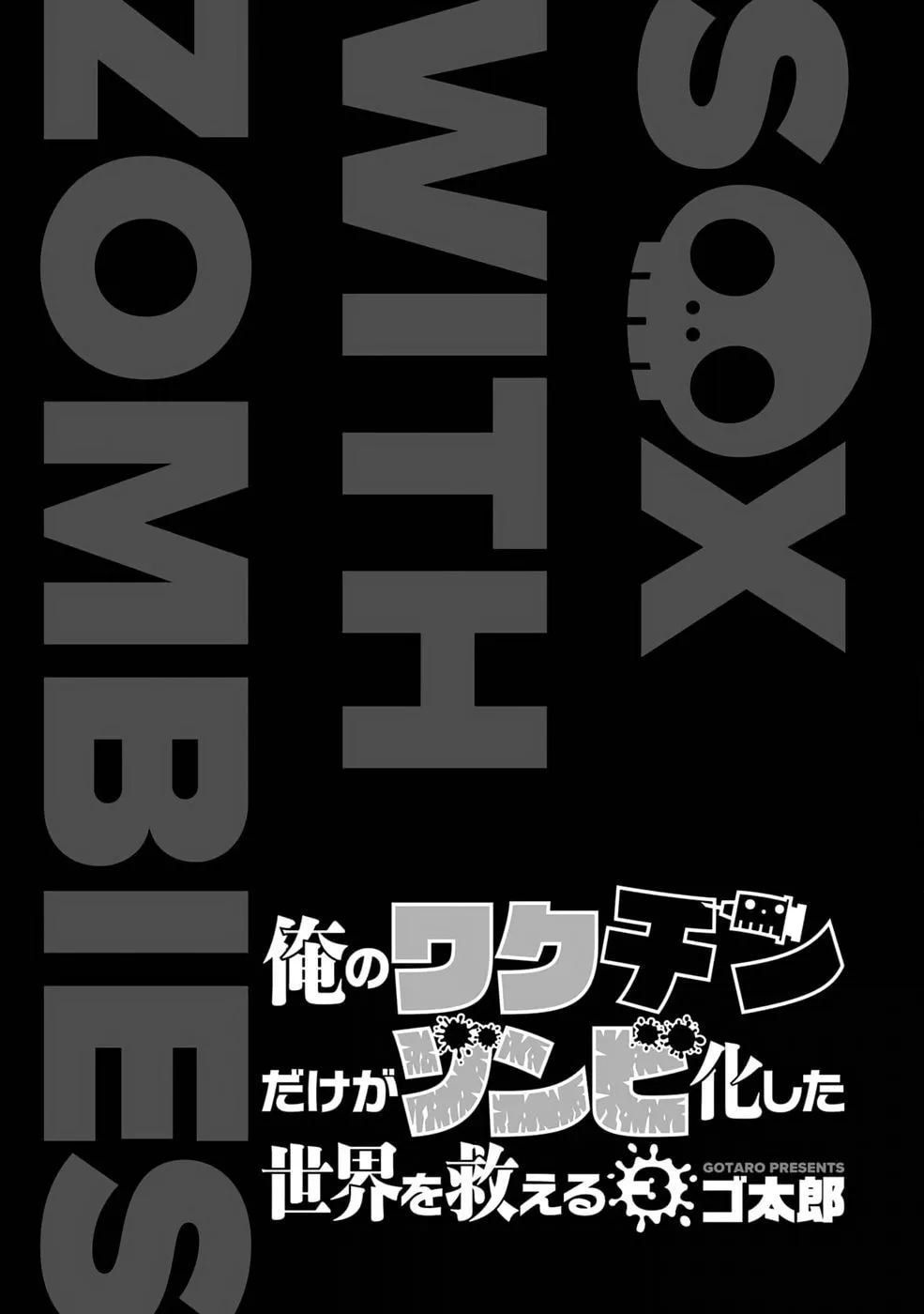  Only My Vaccine Can Save the World From Zombie Apocalypse