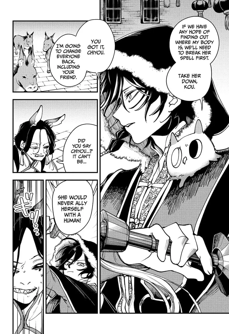 Kaedegami — Chapter 4 — Page 4