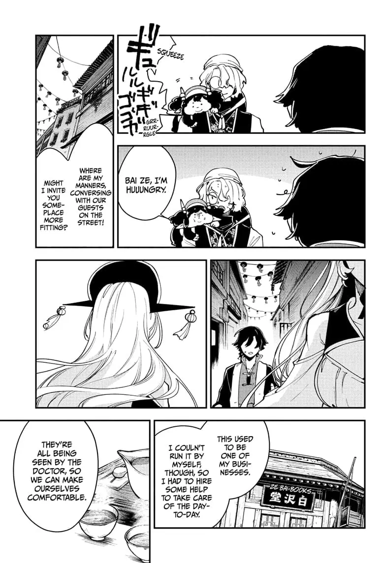 Kaedegami — Chapter 5 — Page 3