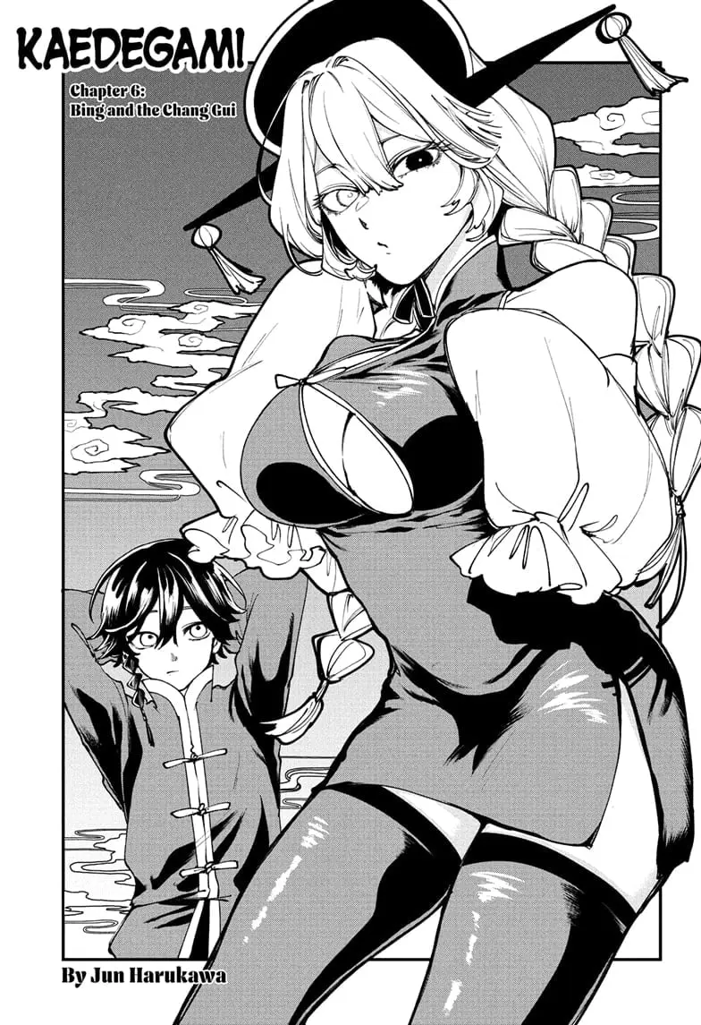 Kaedegami — Chapter 6 — Page 1