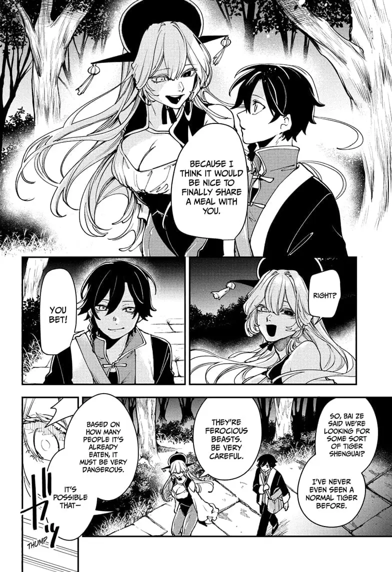 Kaedegami — Chapter 6 — Page 4