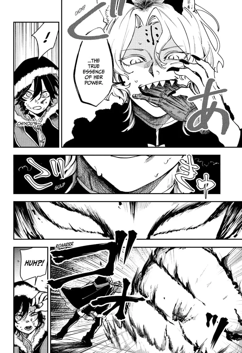 Kaedegami — Chapter 7 — Page 4