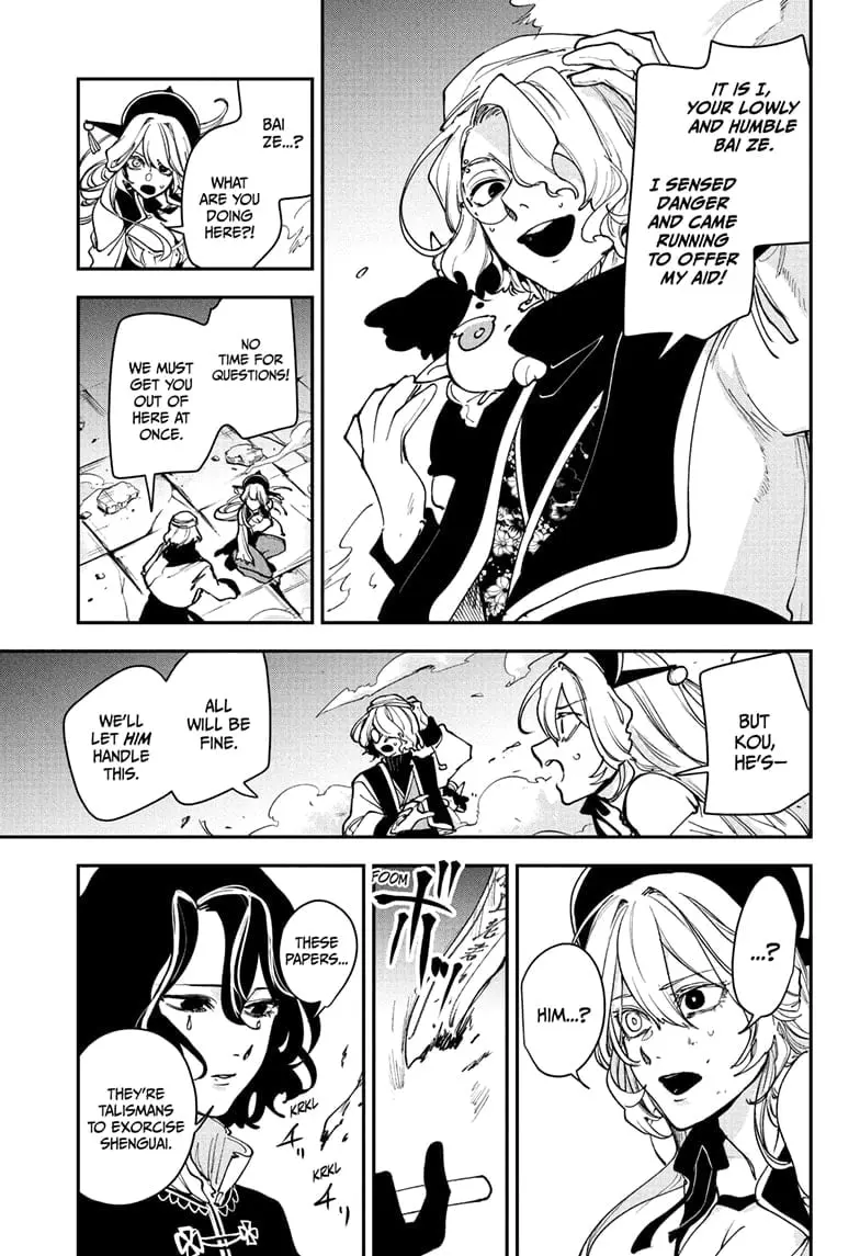 Kaedegami — Chapter 9 — Page 11