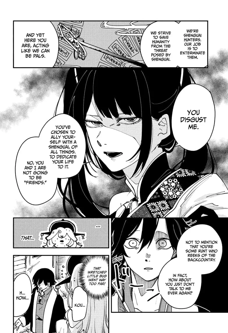 Kaedegami — Chapter 11 — Page 6